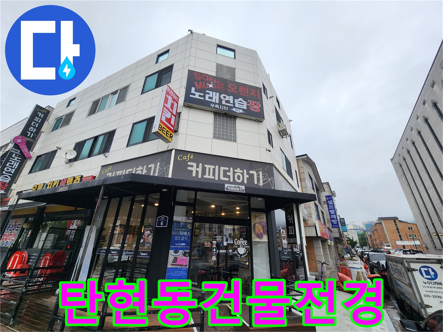 일산서구-탄현동-상가와-주거시설이-있는-건물-사진