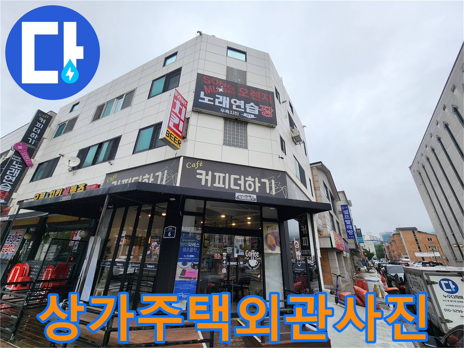 일산서구-탄현동-상가와-주거층이-결합된-건물-전경