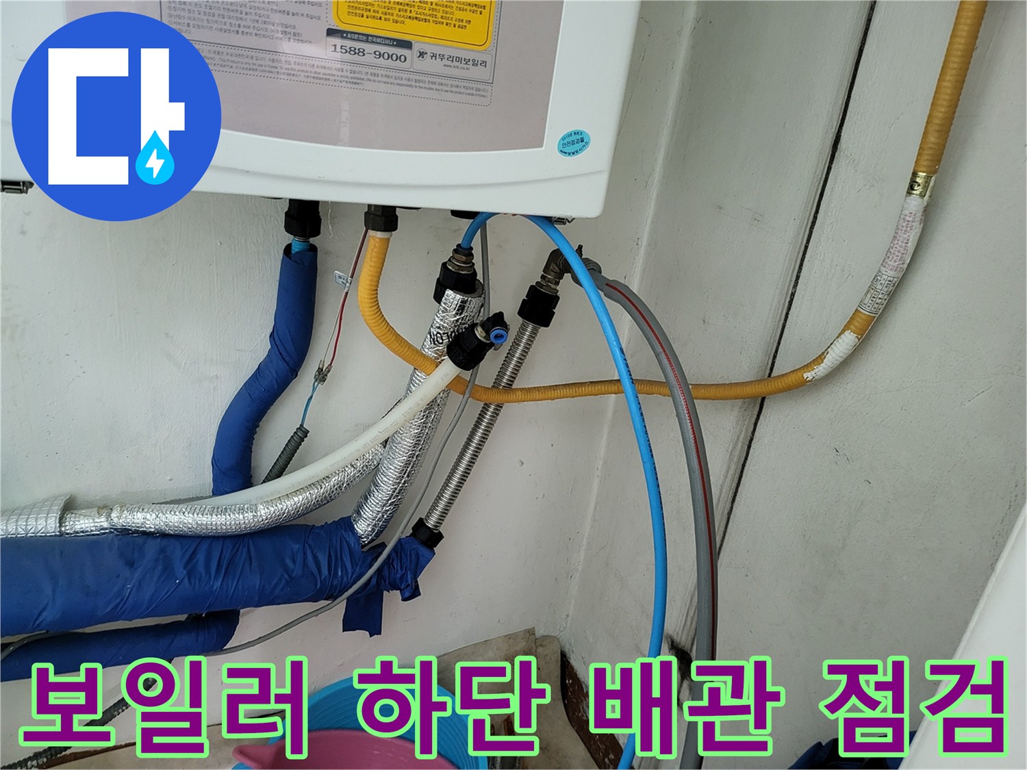 다양한-종류의-보온재로-감싸진-보일러-하부-배관들