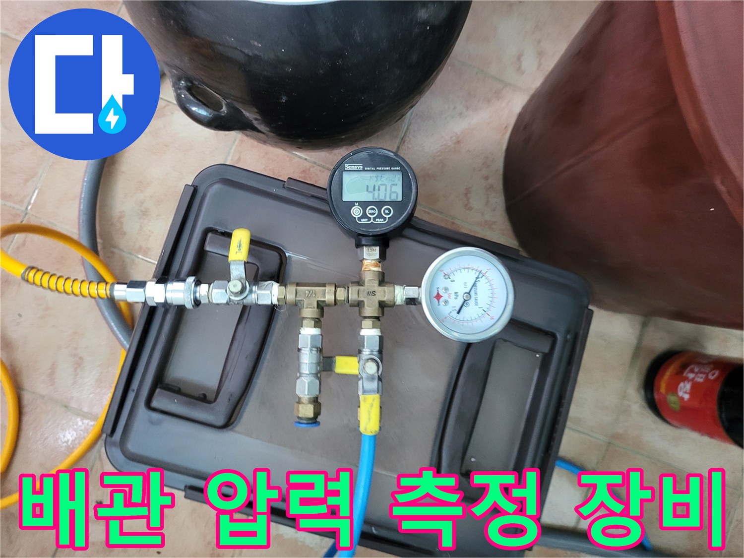 디지털 유량계와 압력 게이지를 이용한 배락 기밀 테스트 중인 모습