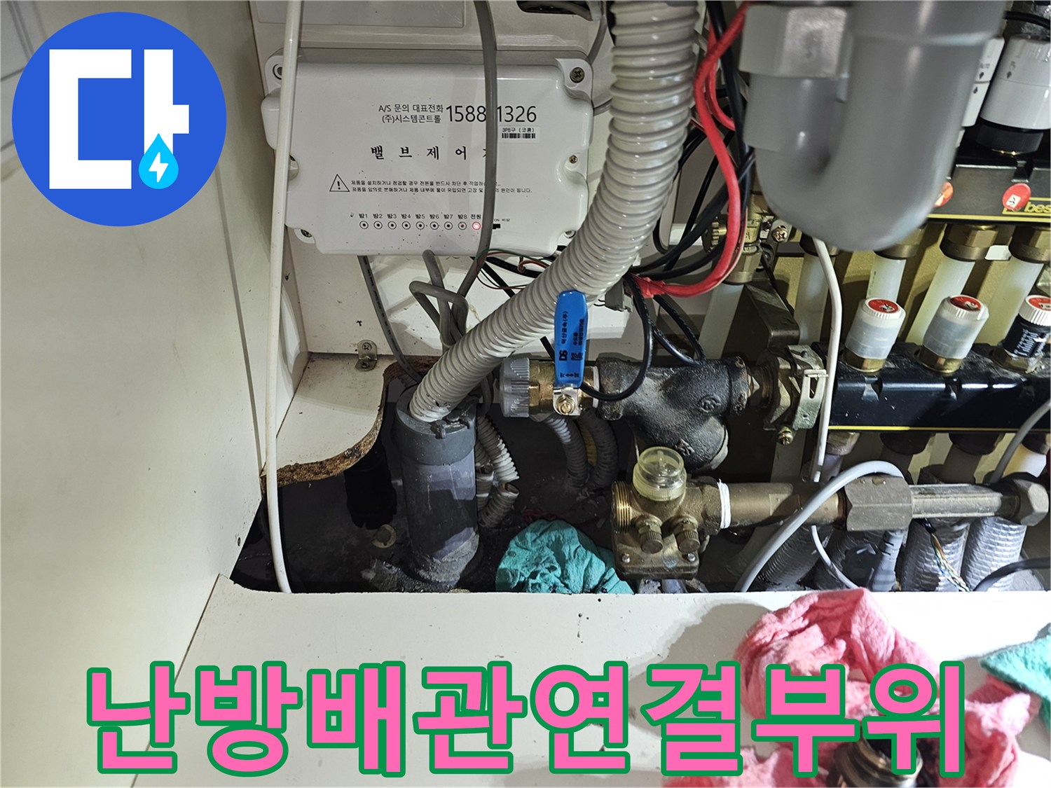 백현동 현장 - 밸브와 보온재로 마감된 난방 배관 구조
