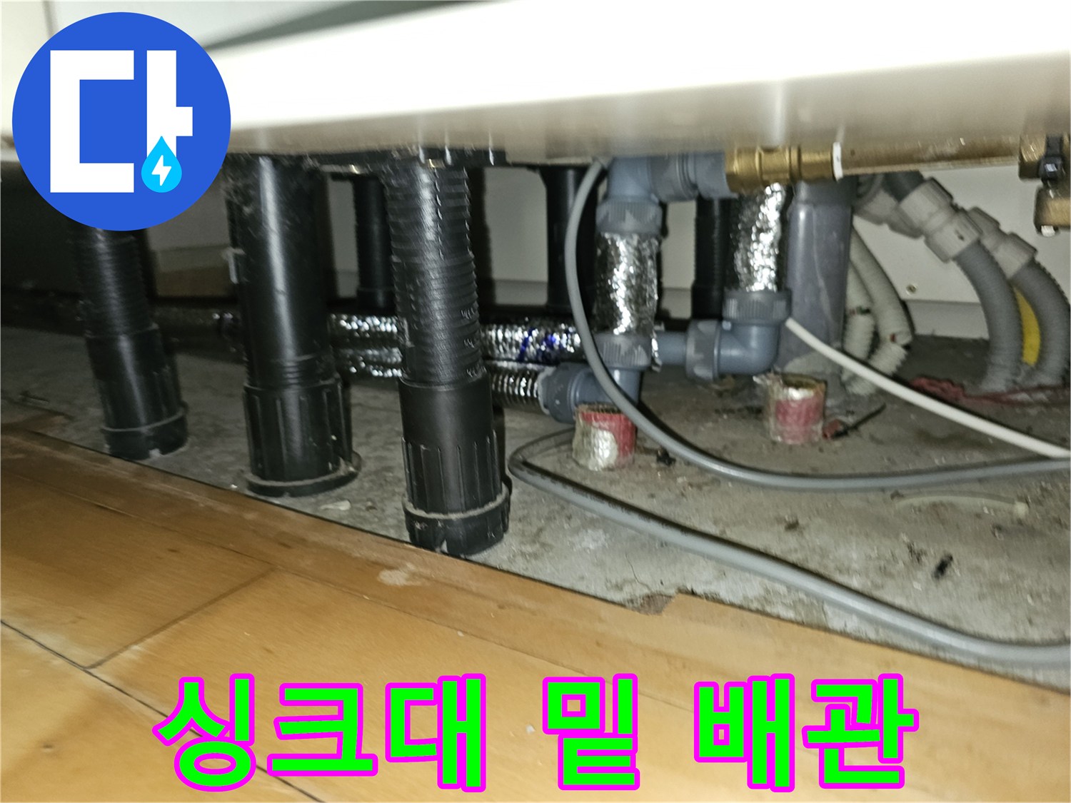 복잡하게 얽힌-검정색 보온 배관과 은박 마감된 배관의 모습