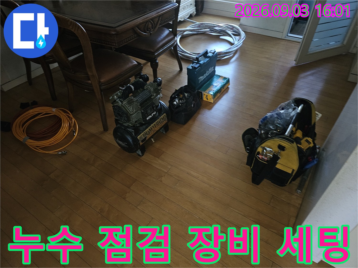 분당 백현동 현장에 준비된 누수 탐지 및 배관 압력 측정 장비들