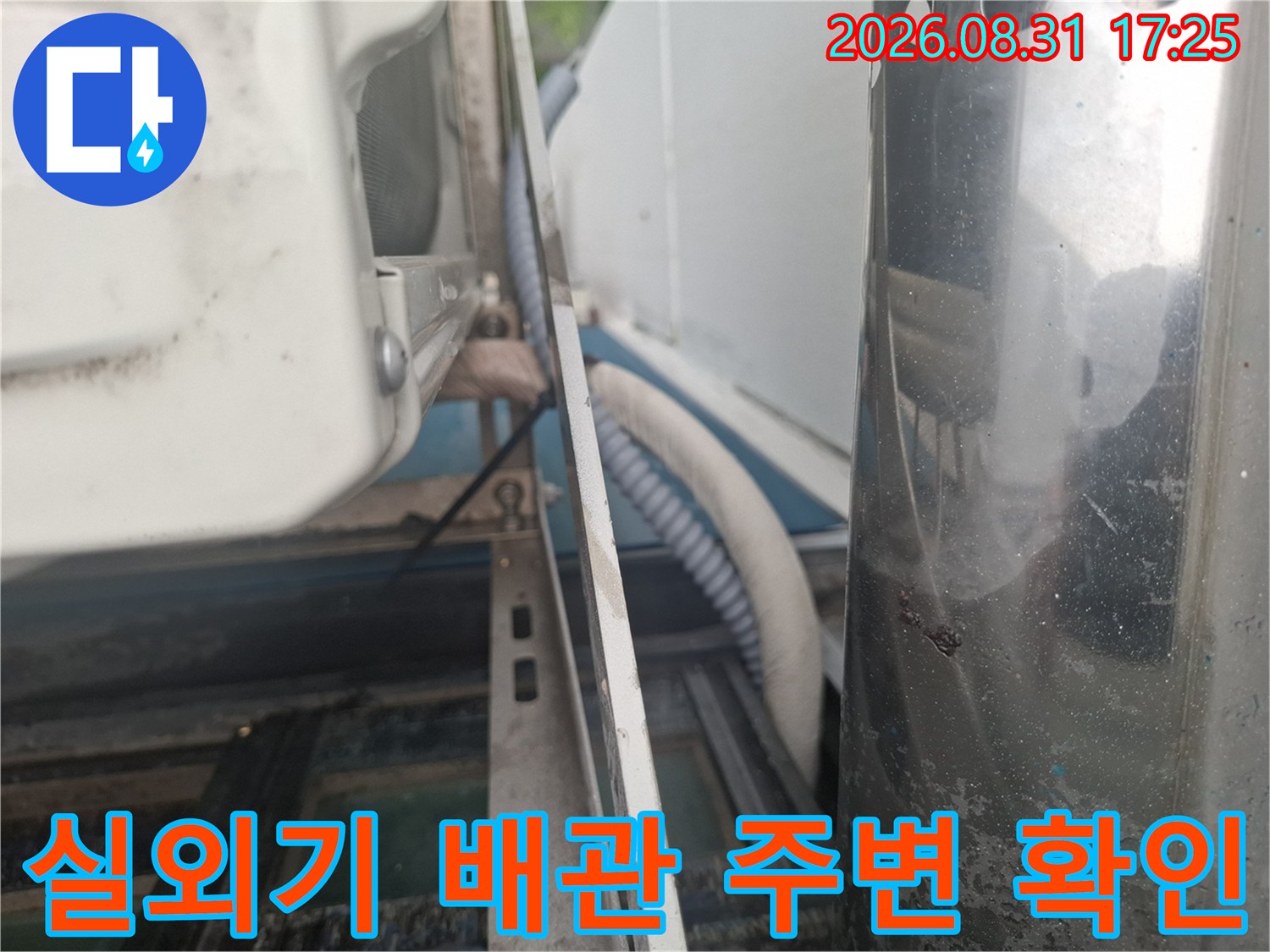 에어컨 실외기 배관과 벽면 사이의 틈새를 촬영한 사진입니다.