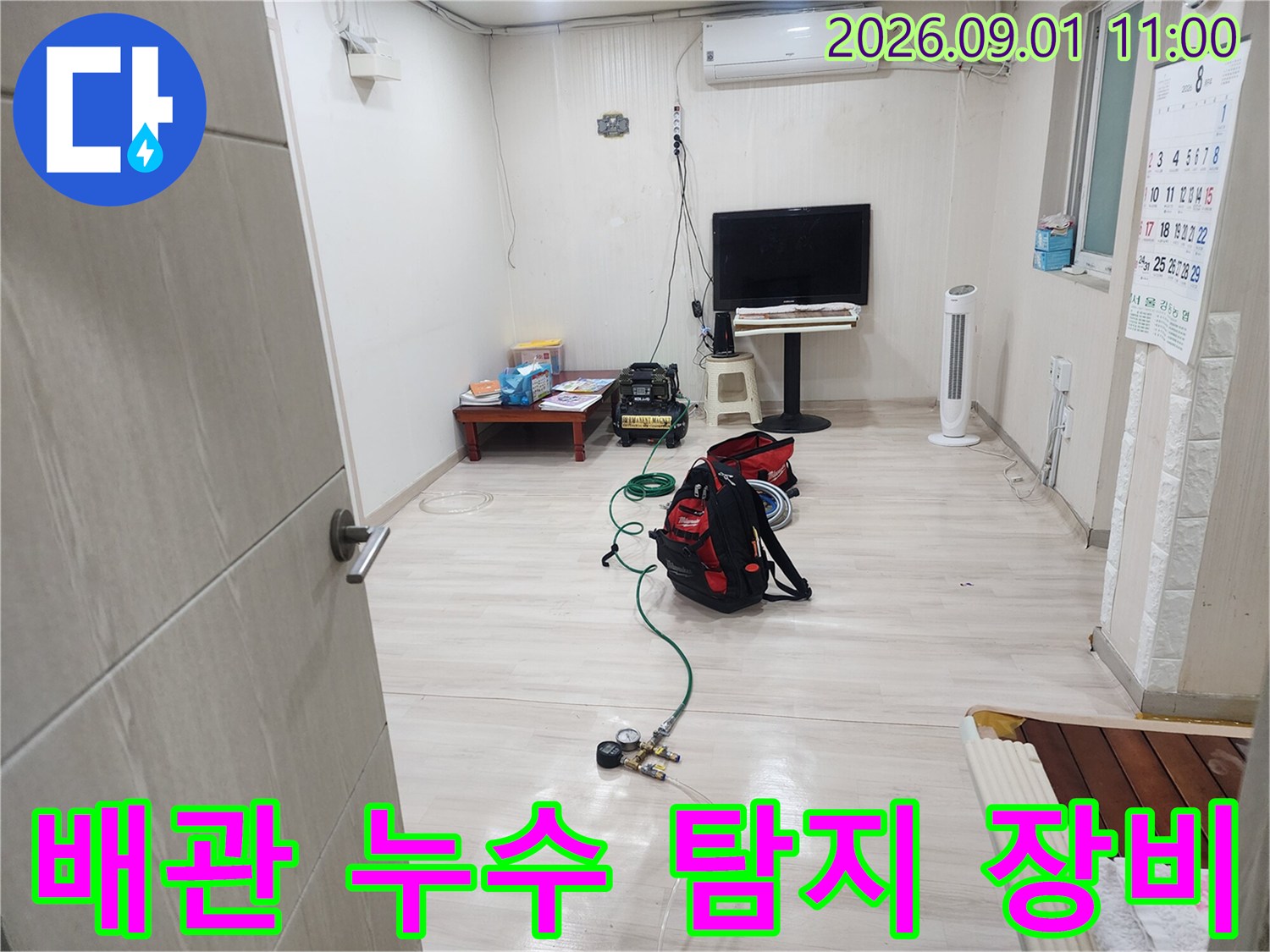 바닥에 연결된 압력계와 가스식 누수 탐지용 호스