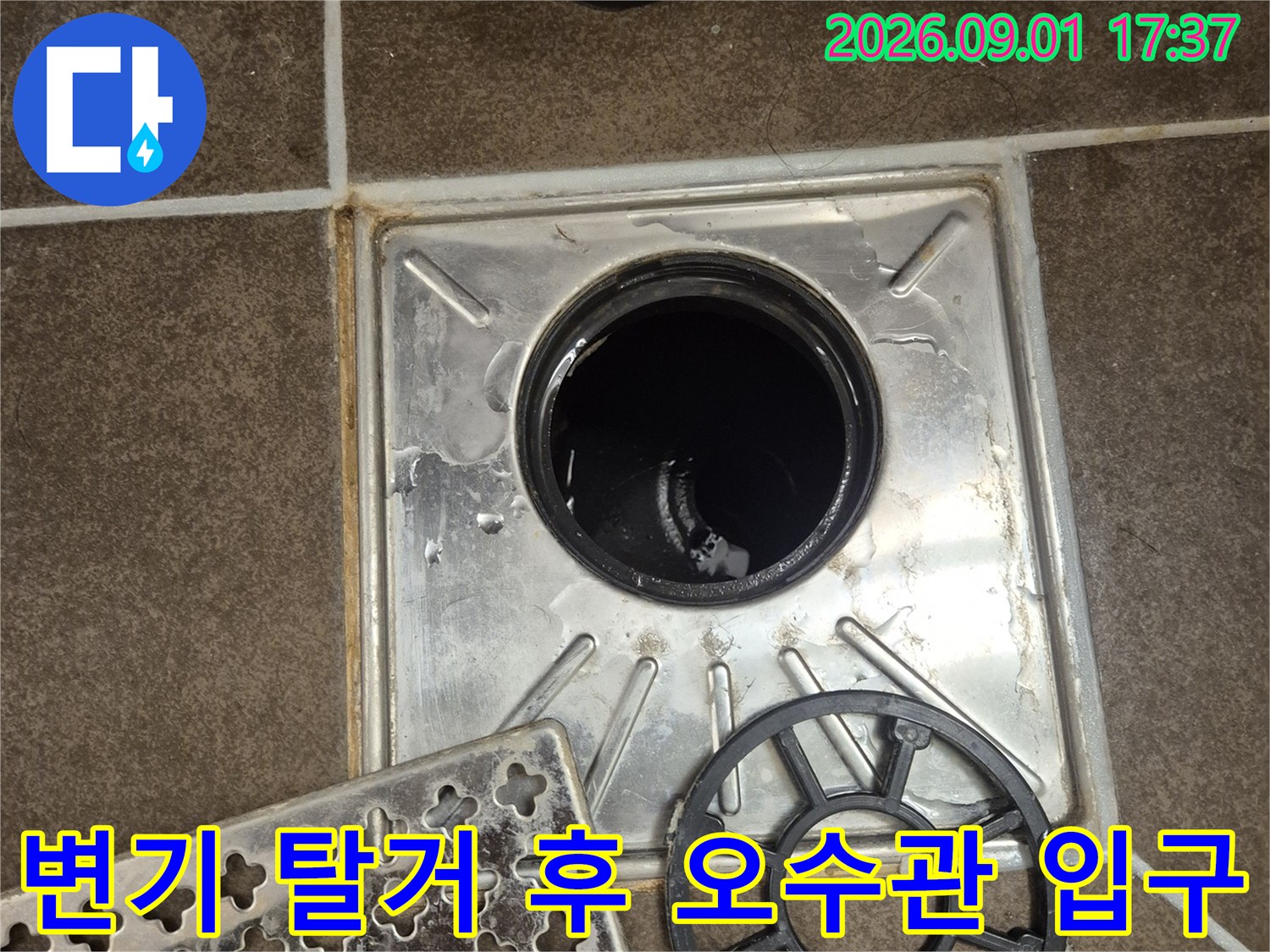 산척동 현장-변기 탈거로 인해 드러난 오수관과 배관 부품