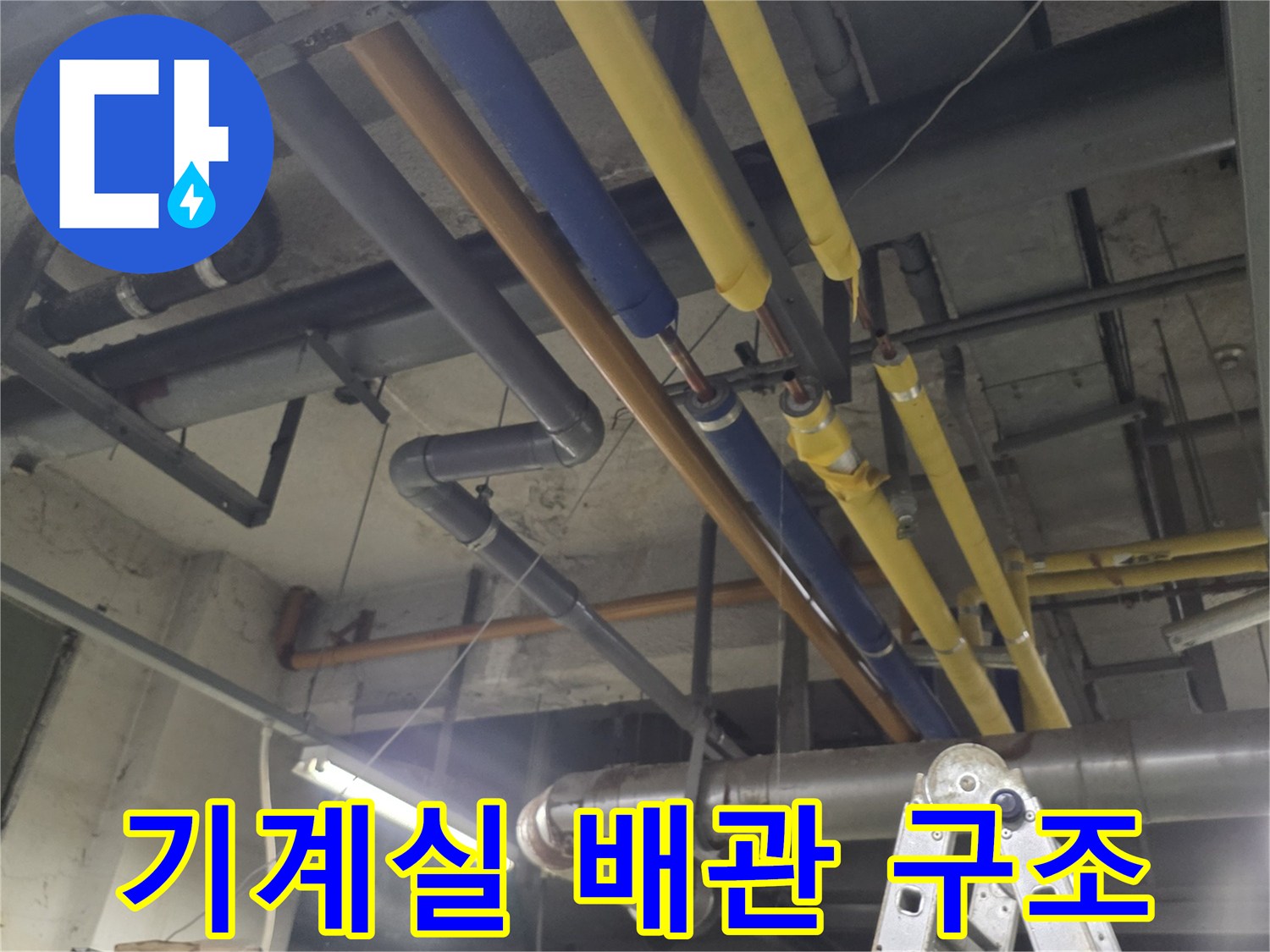 노란색과-파란색-보온재가-처리된-배관-라인