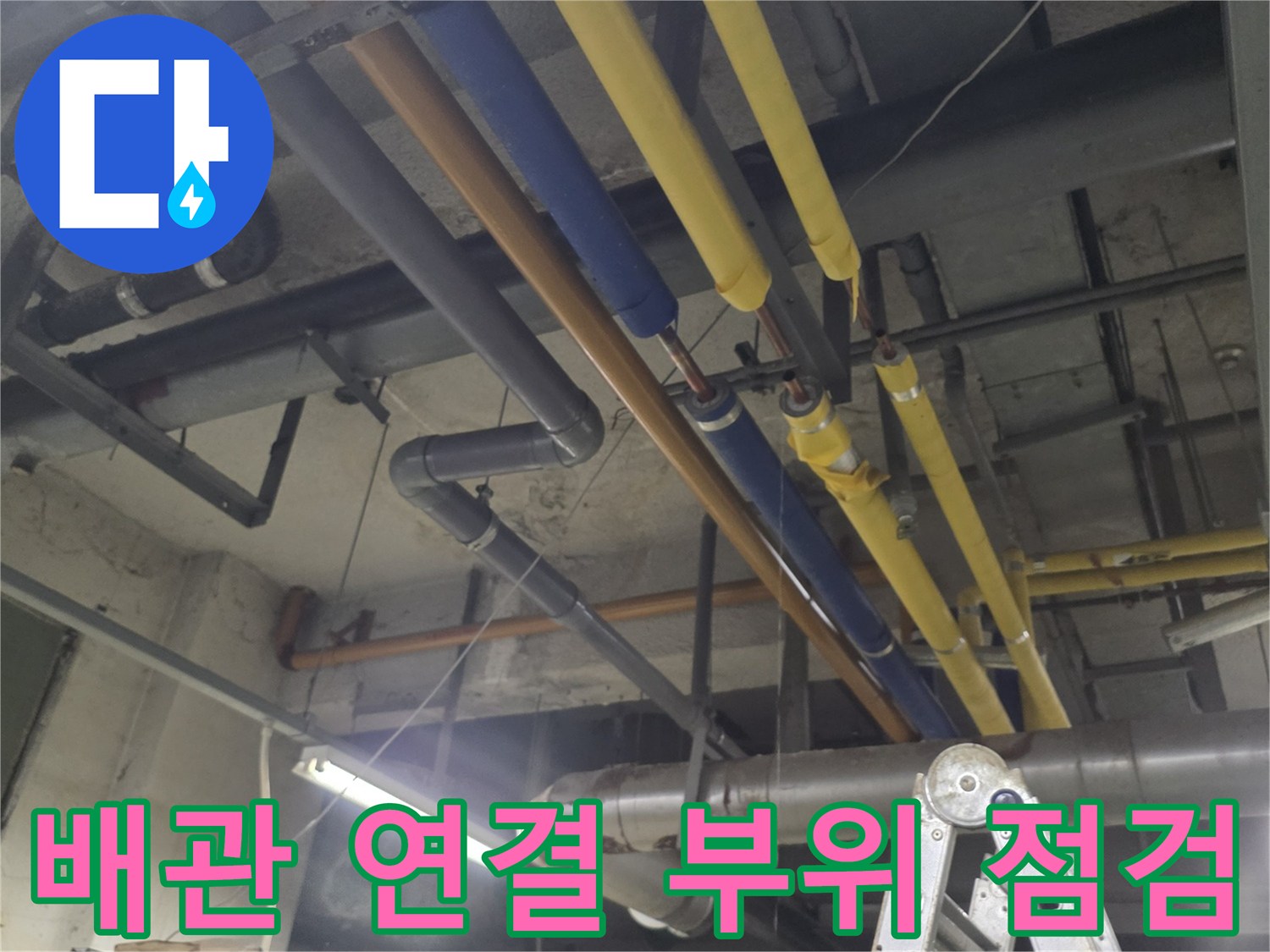 복잡한-구조의-기계실-내부-배관-전경