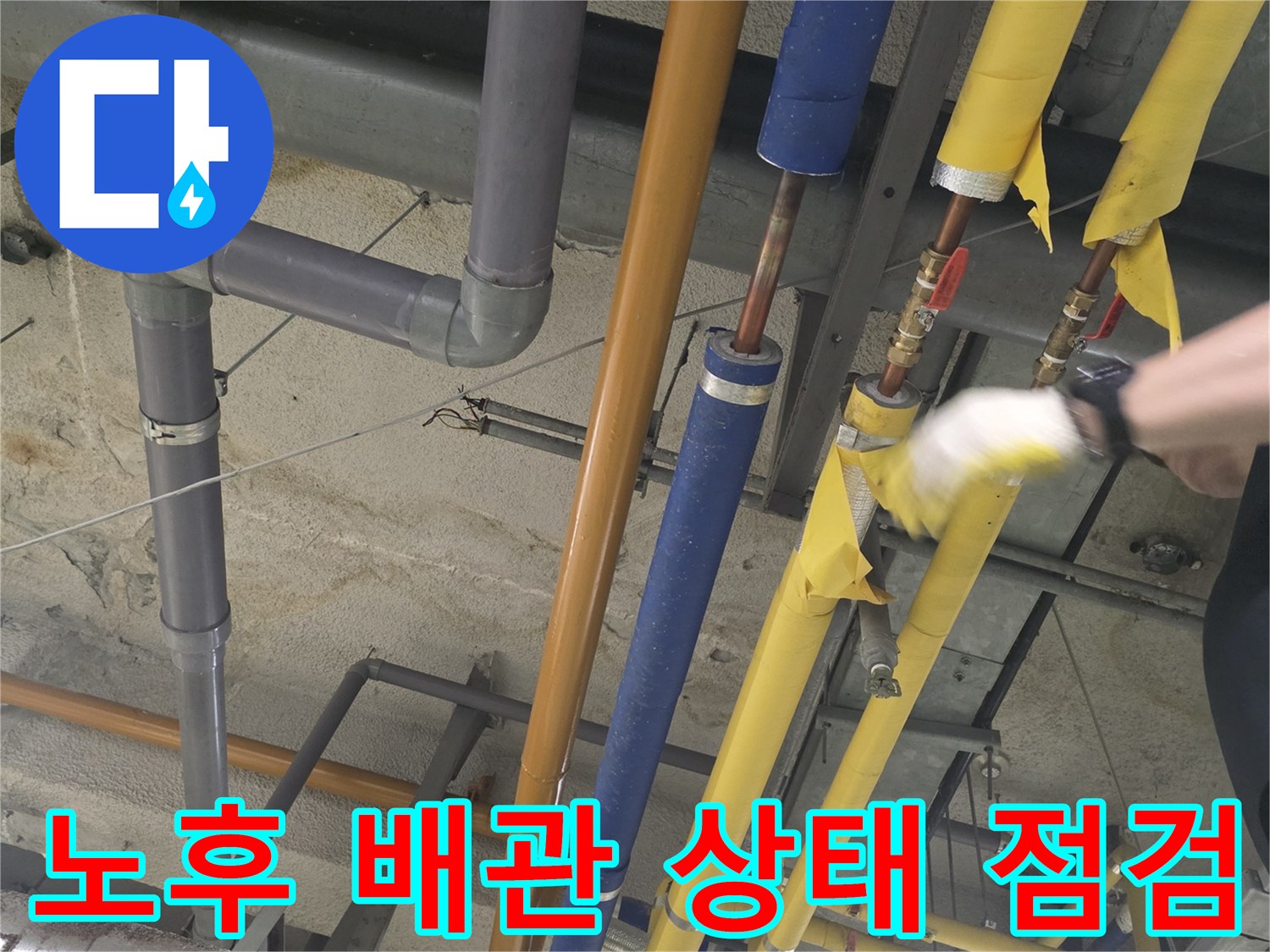 복잡한-구조의-기계실-배관-설비-현장
