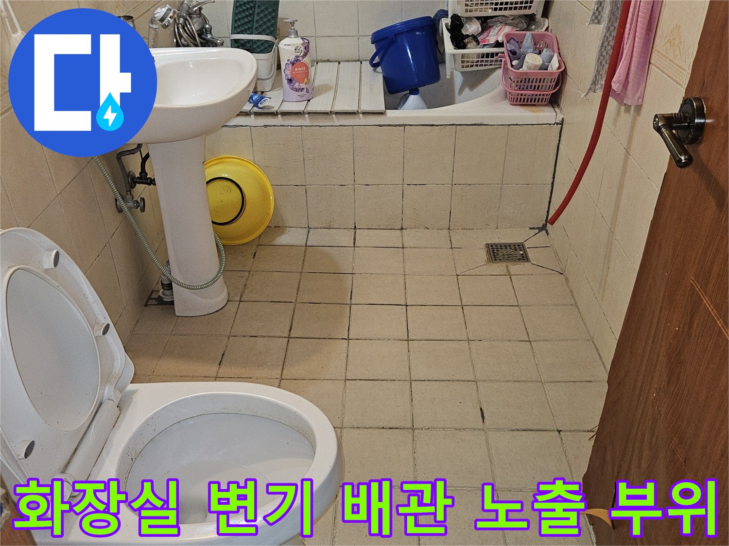 변기 뒤쪽으로 뻗어 나온 직수용 배관과 수전 상태