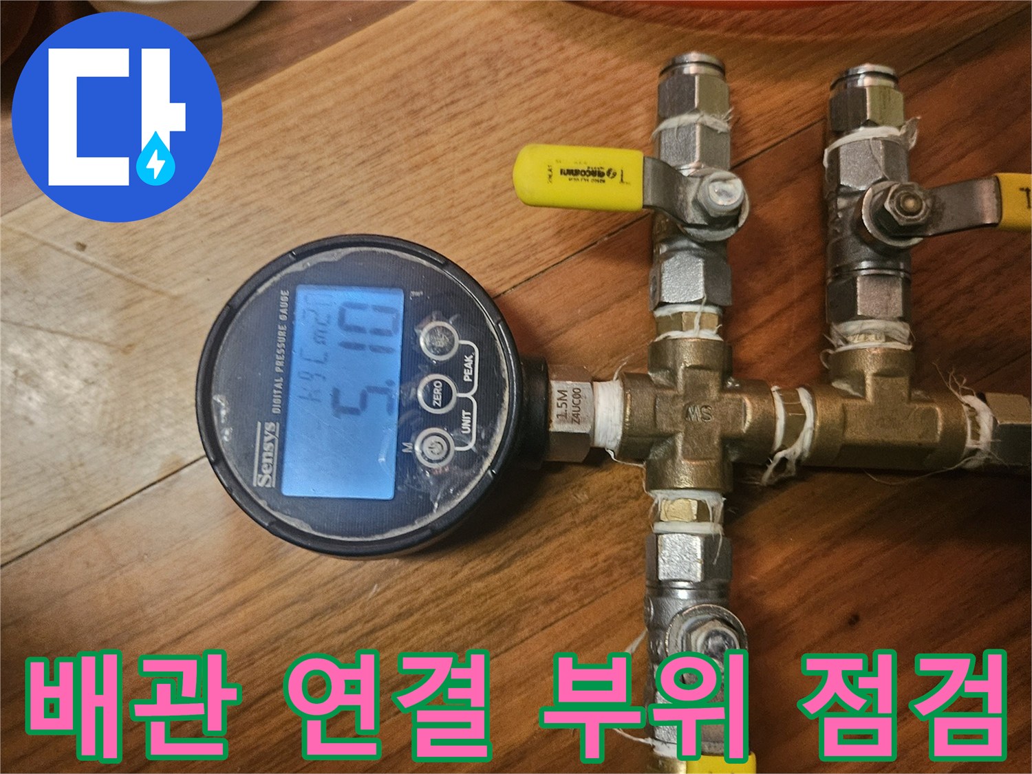 배관-연결-부속과-압력-게이지가-조합된-테스트-장치