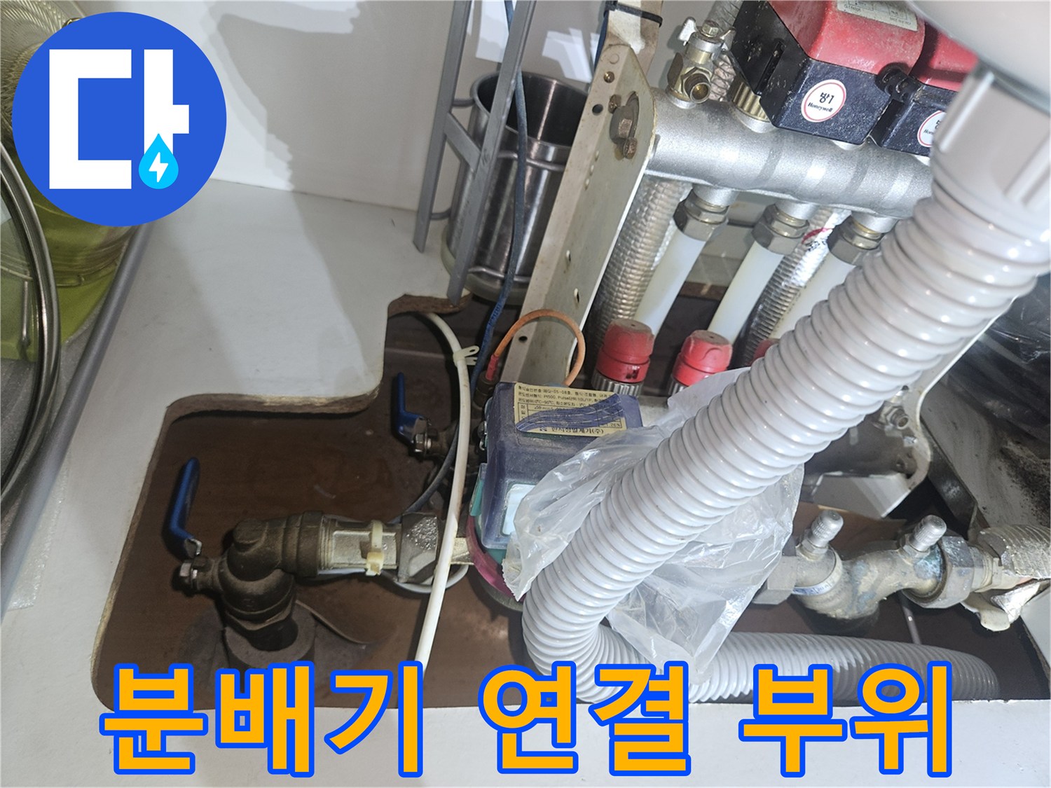 보일러-분배기와-연결된-금속-재질의-배관들