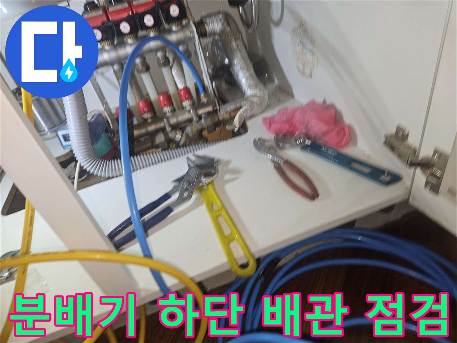 분배기-연결-부위와-작업을-위한-공구들