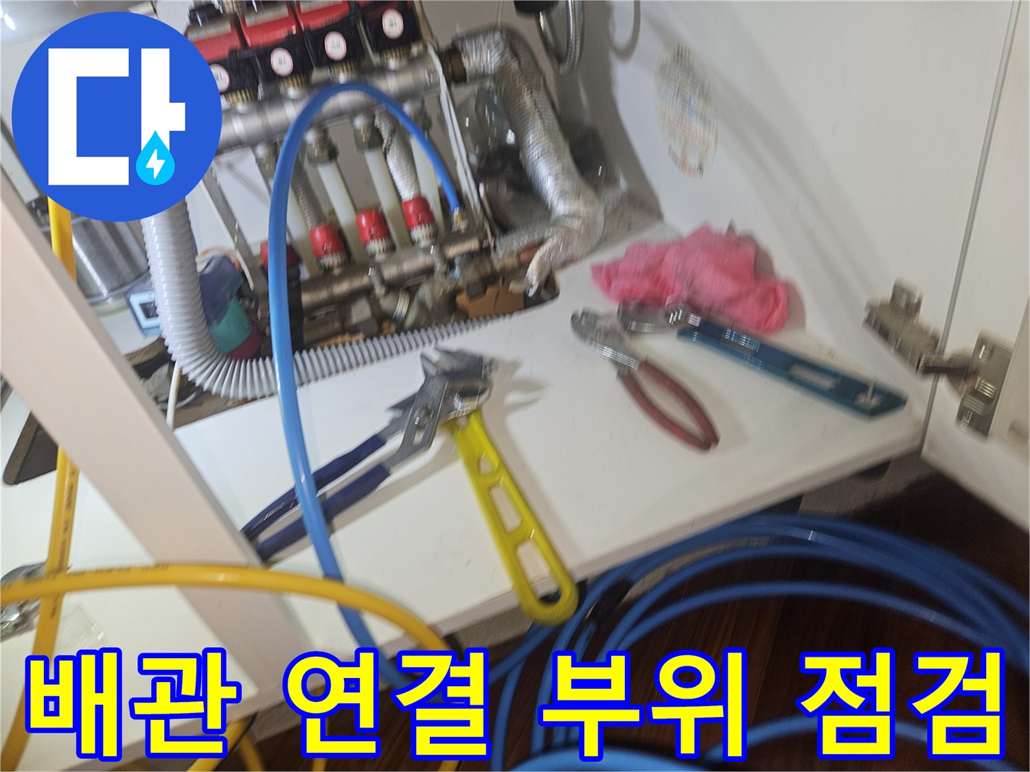 분배기-주변의-배관들과-작업용-스패너-사진