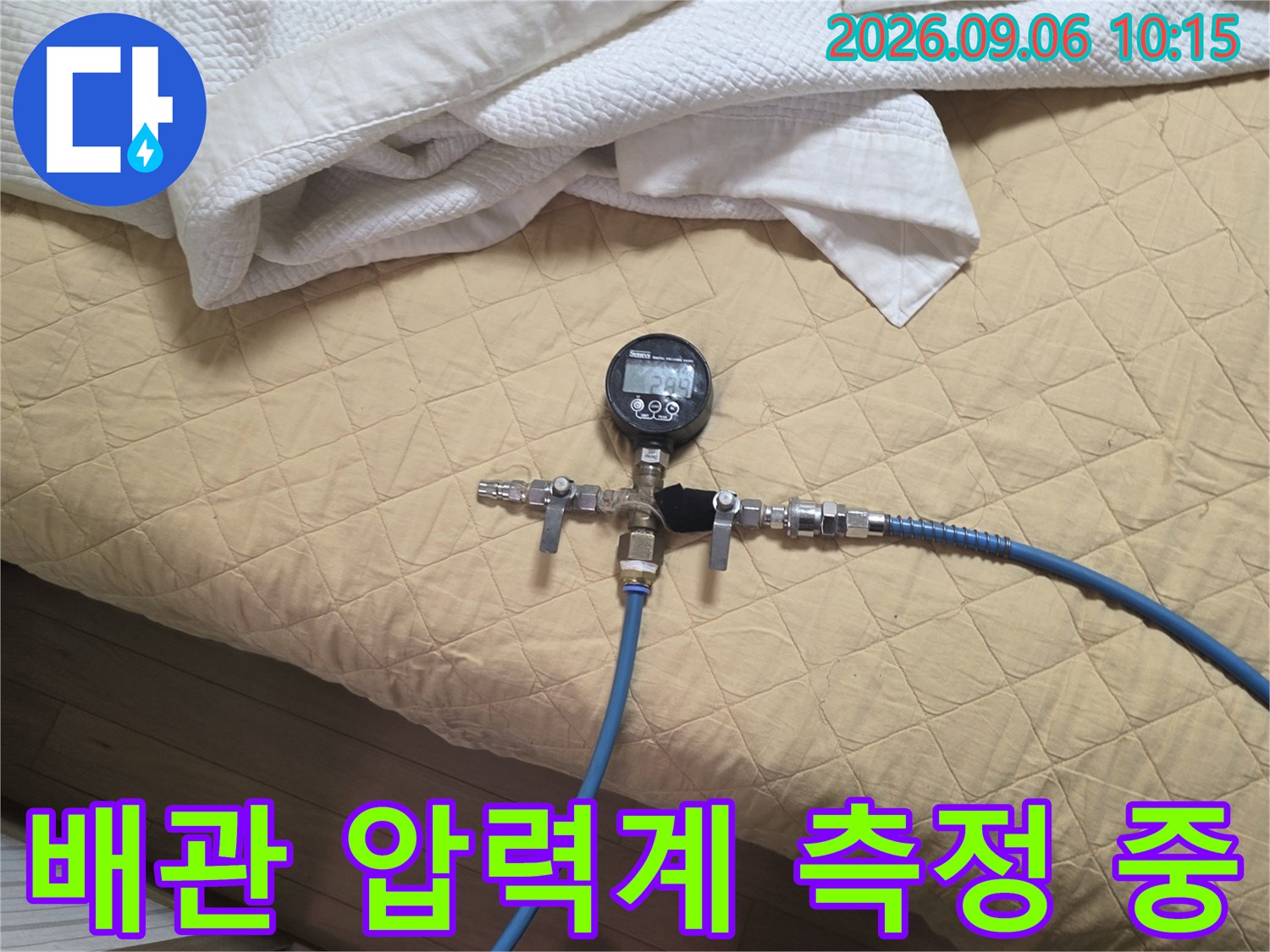파란색 호스가 연결된 배관 공압 테스트 장비-배관 누수 점검