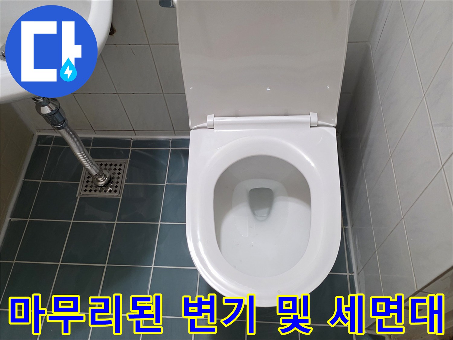 누수가-잡힌-깨끗한-변기와-세면대