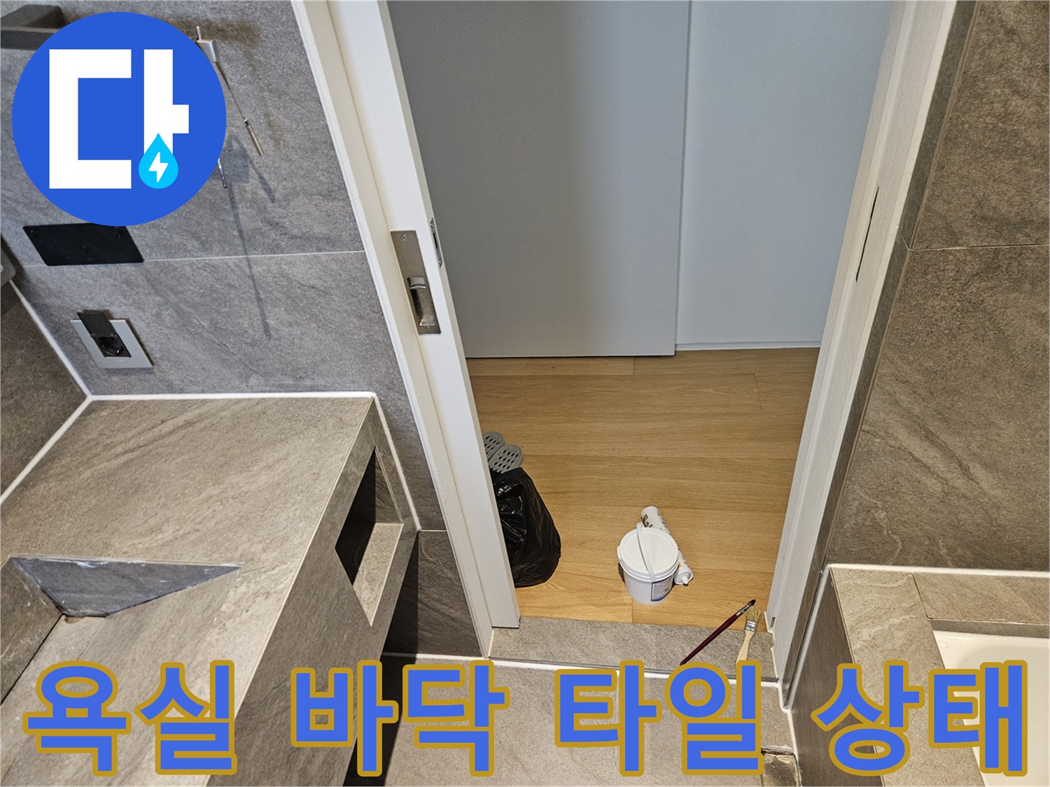고급스러운 대리석 톤의 욕실 타일과 문틀 주변 모습입니다.