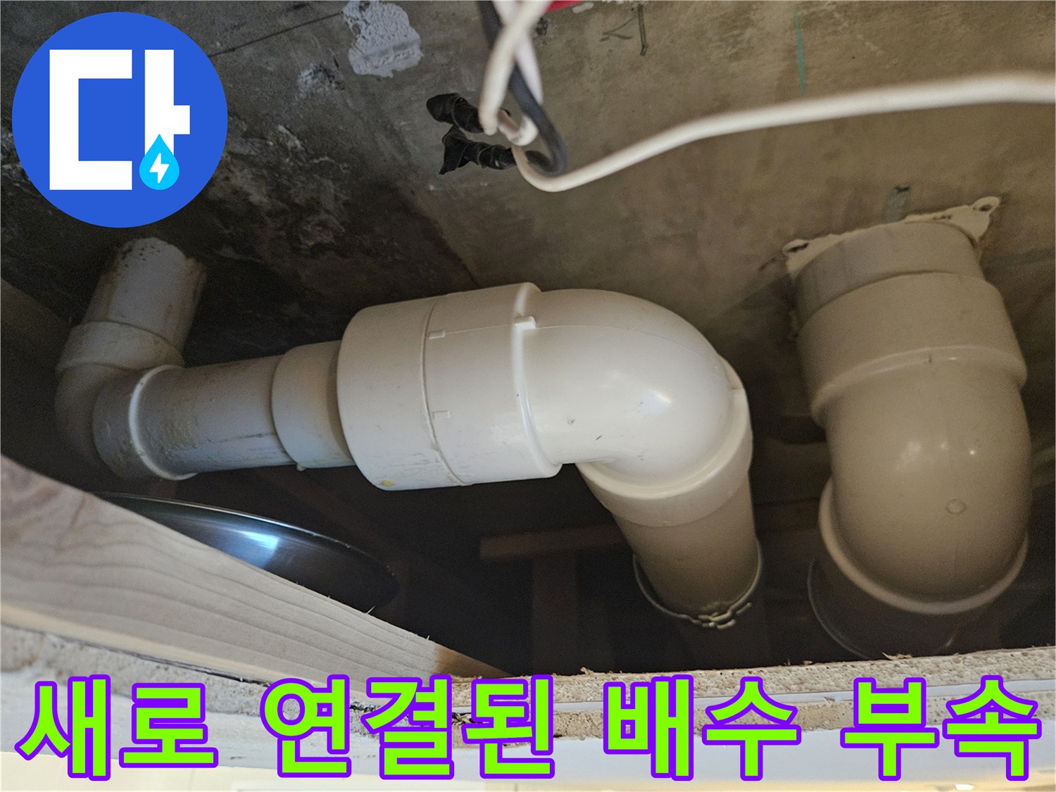 틈새를-없앤-정밀한-배수관-연결-공사