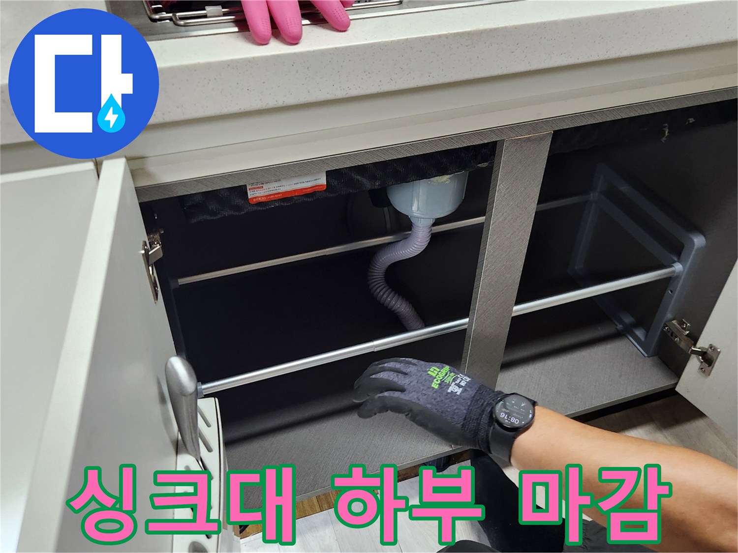 싱크대 내부-정상적으로 위치를 잡은 하부장 구조물