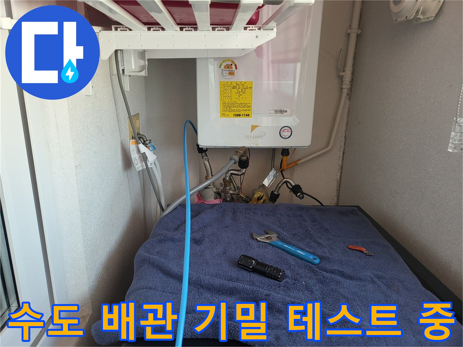 보일러 하단부-배관 압력계-작업용 공구