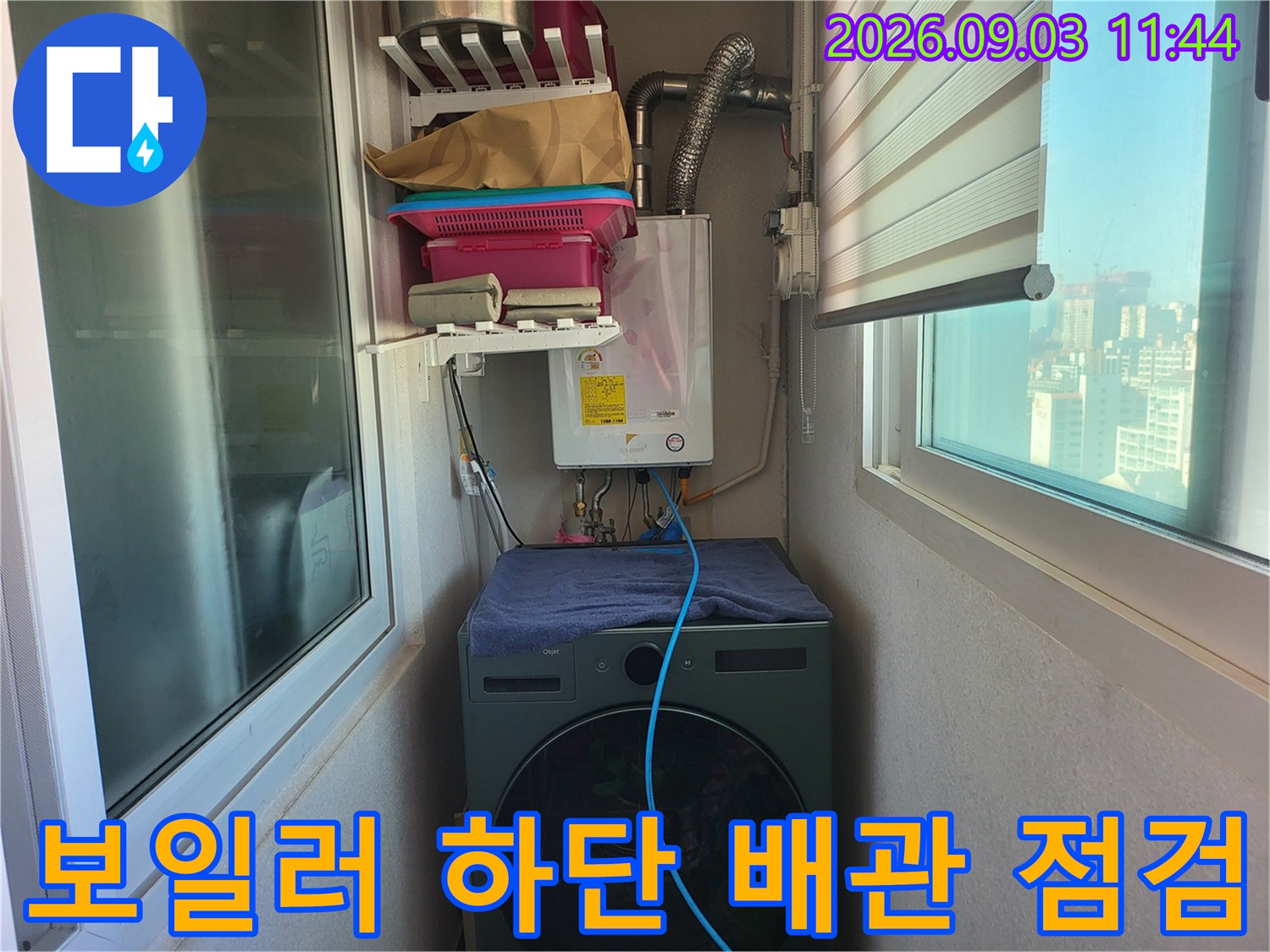 세탁기 위쪽 보일러실 배관과 압력계 연결 상태 이미지