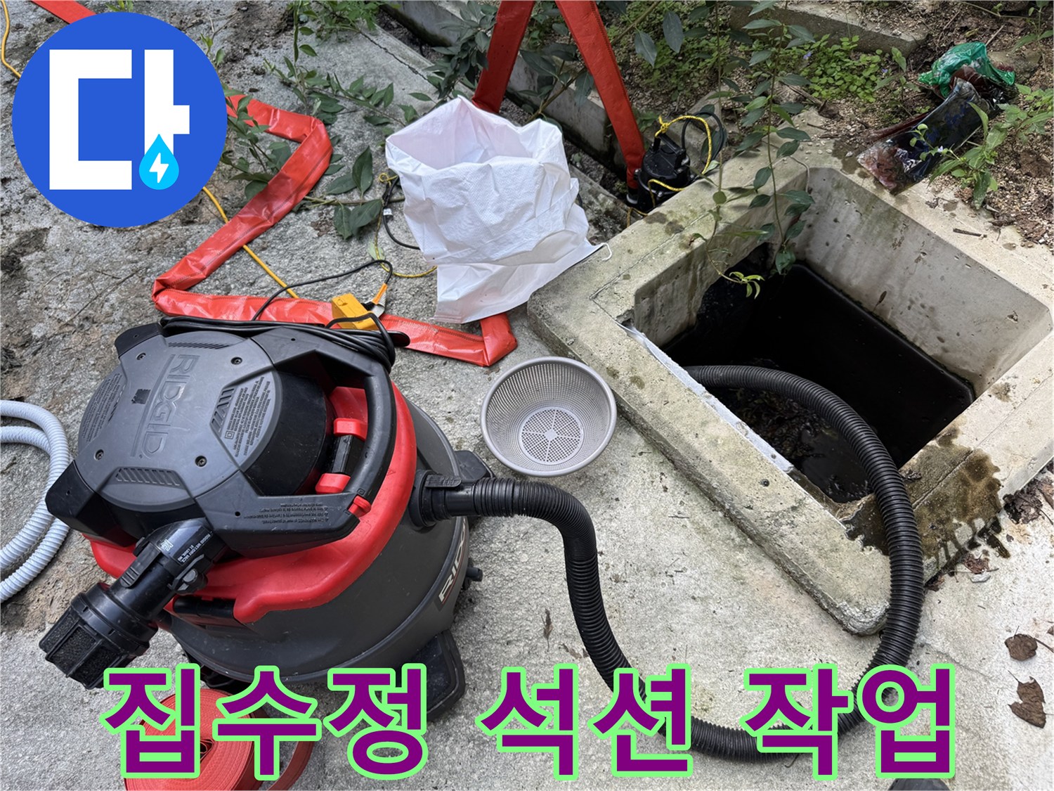 집수정-내부의-이물질을-흡입하기-위한-석션기-설치