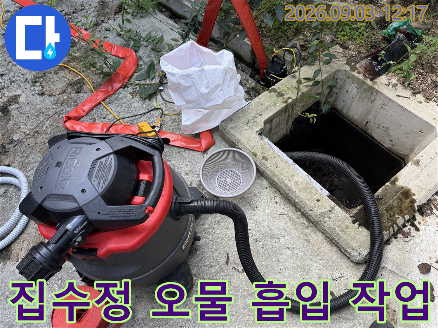 집수정 입구에 설치된 석션기와 배출 호스의 연결 모습입니다.