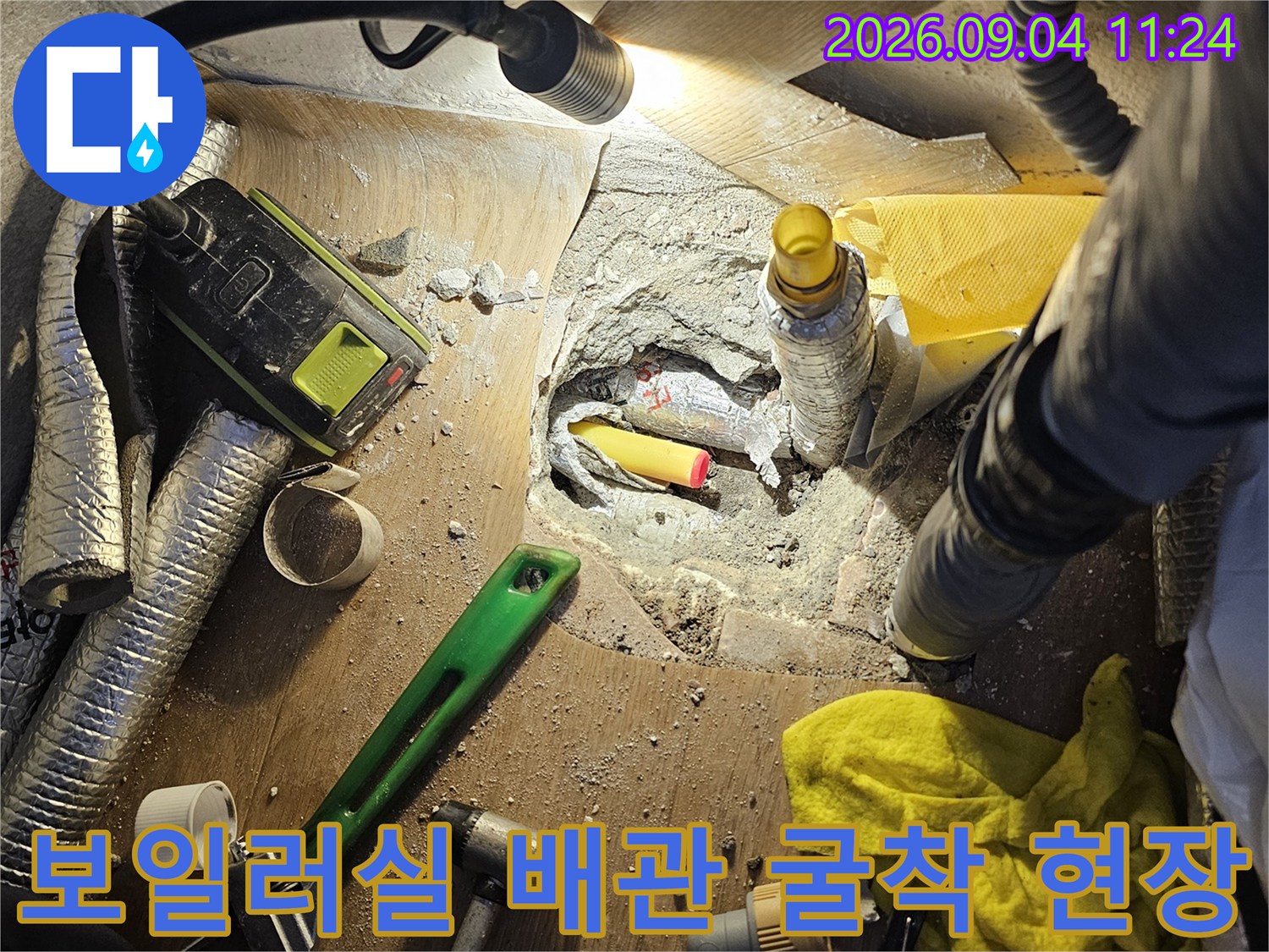 배관 수리를 위해 타일을 제거하고 굴착한 바닥 내부