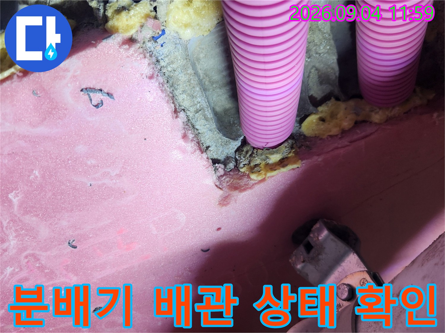 시흥 대야동 화장실 천장 내부의 분배기와 이중배관 점검 모습
