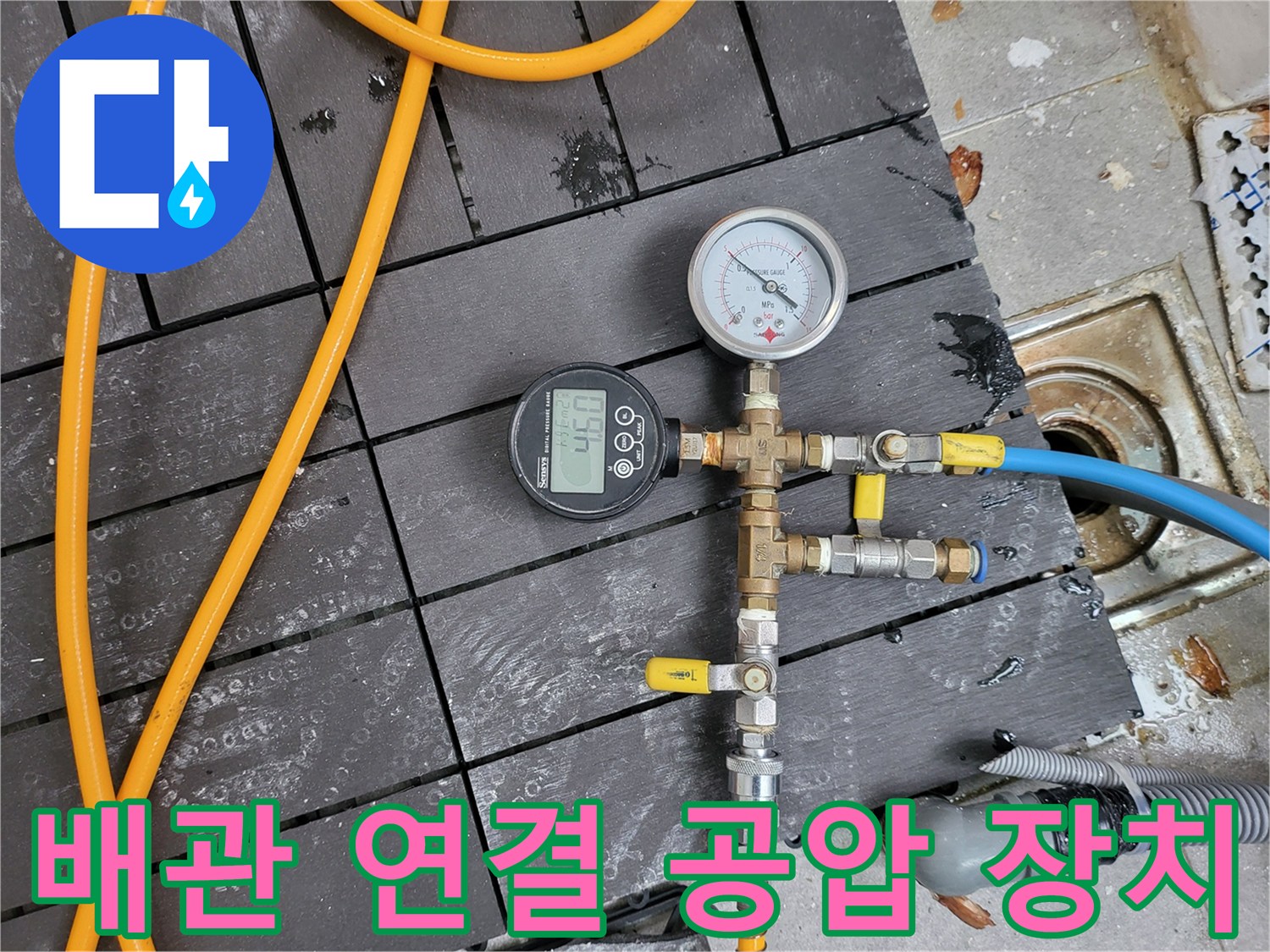 보일러-배관에-연결되어-공기압을-주입하는-테스트용-밸브와-게이지