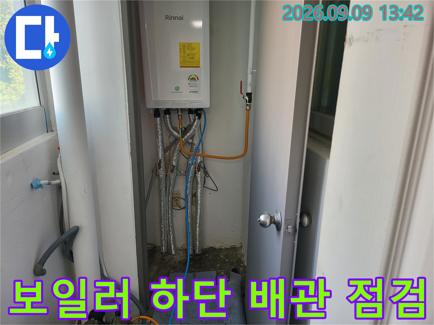 보일러 아래쪽 여러 갈래의 배관에 압력 장비를 연결한 작업 모습