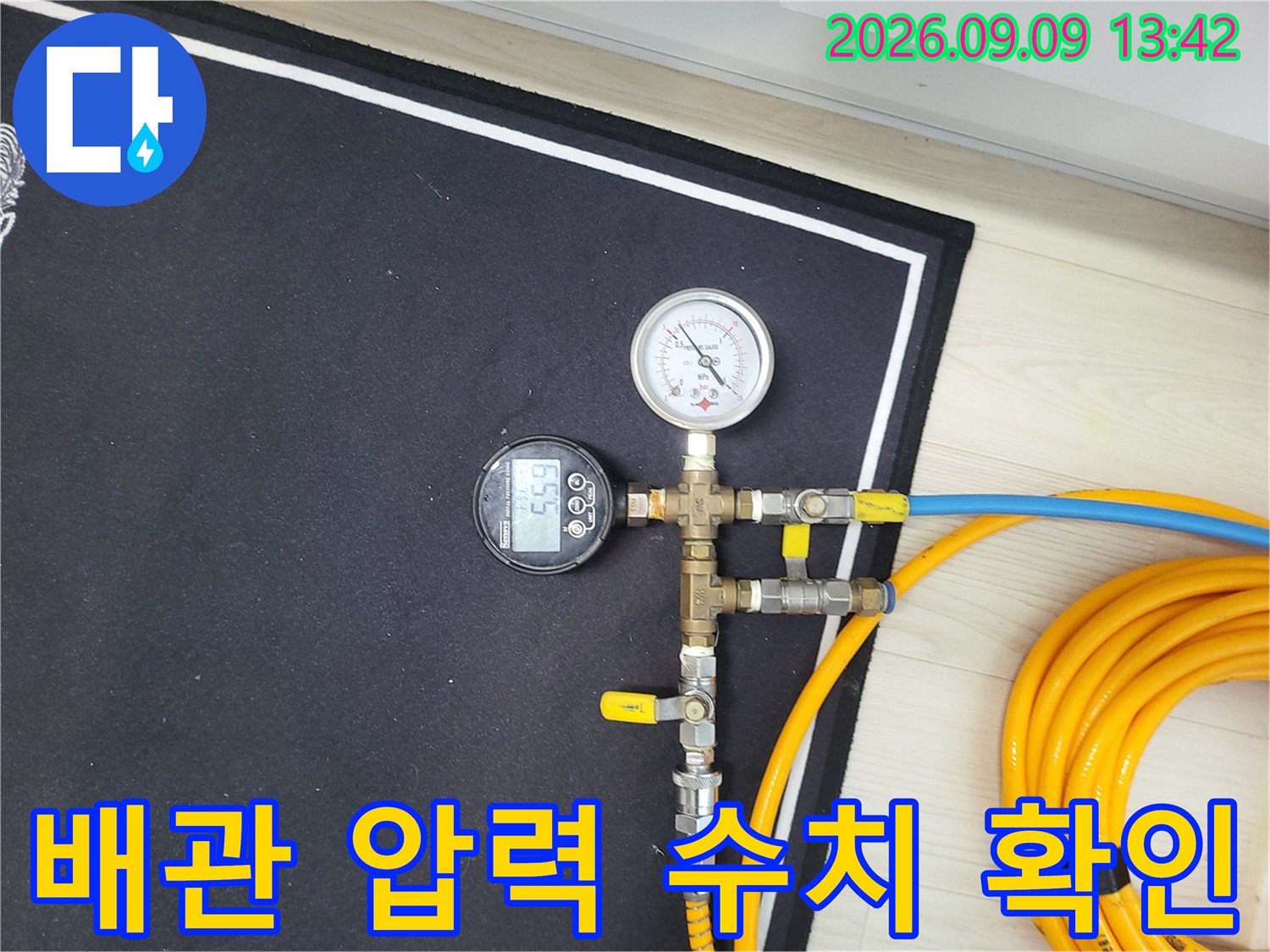 보일러 연결 부위에 설치된 압력 측정 게이지와 호스