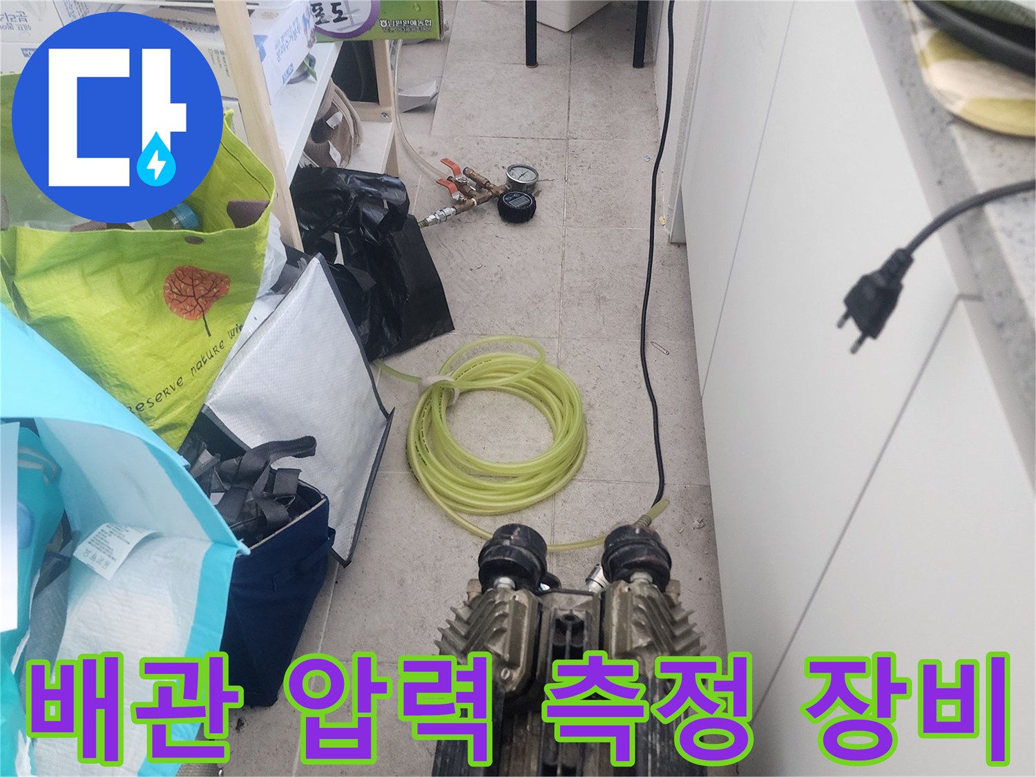 배관 내 공기압을 이용한-누수 진단 장비 세팅