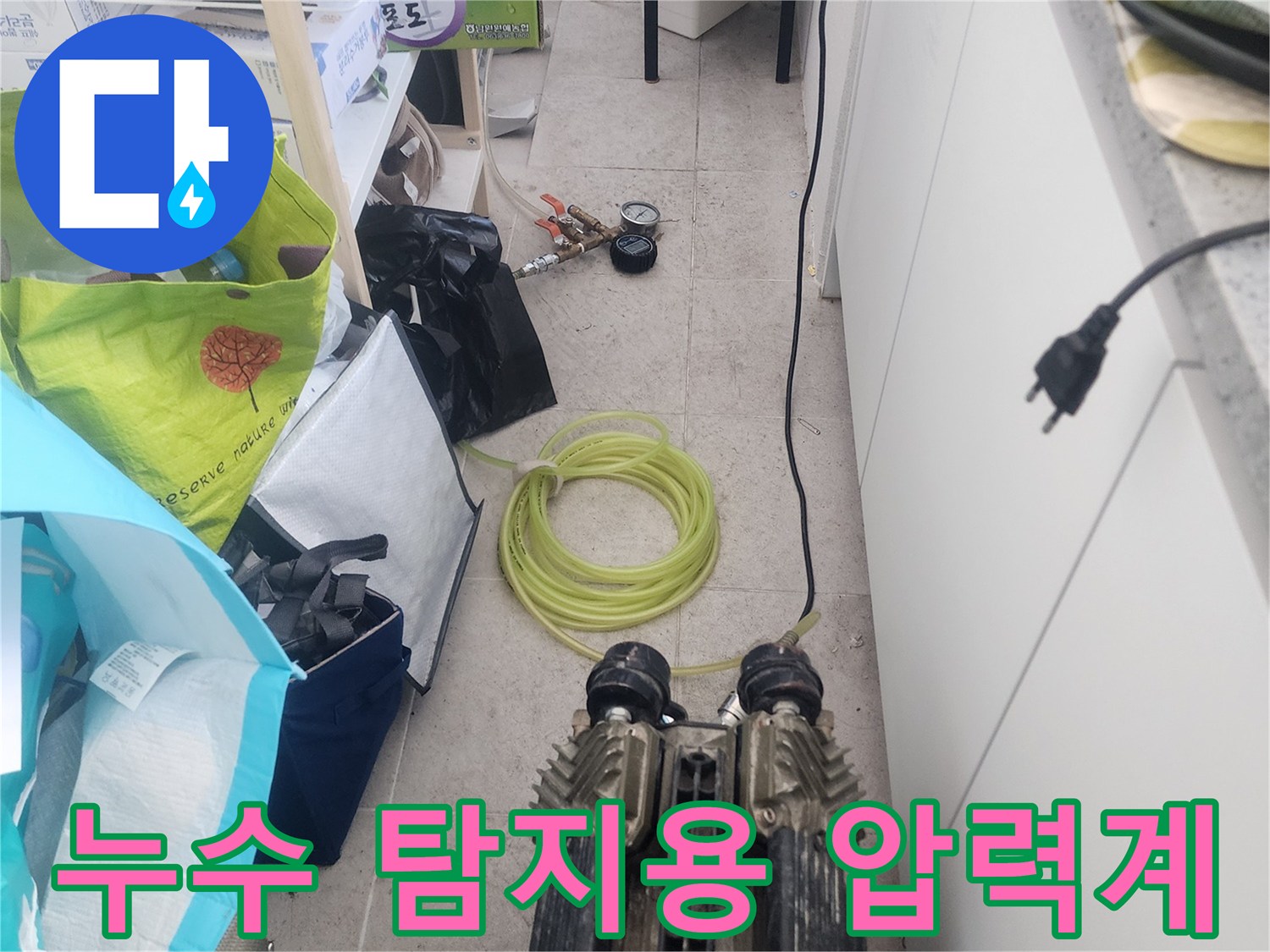 배관의 기밀성을 테스트하는 공압 검사 장비 세팅