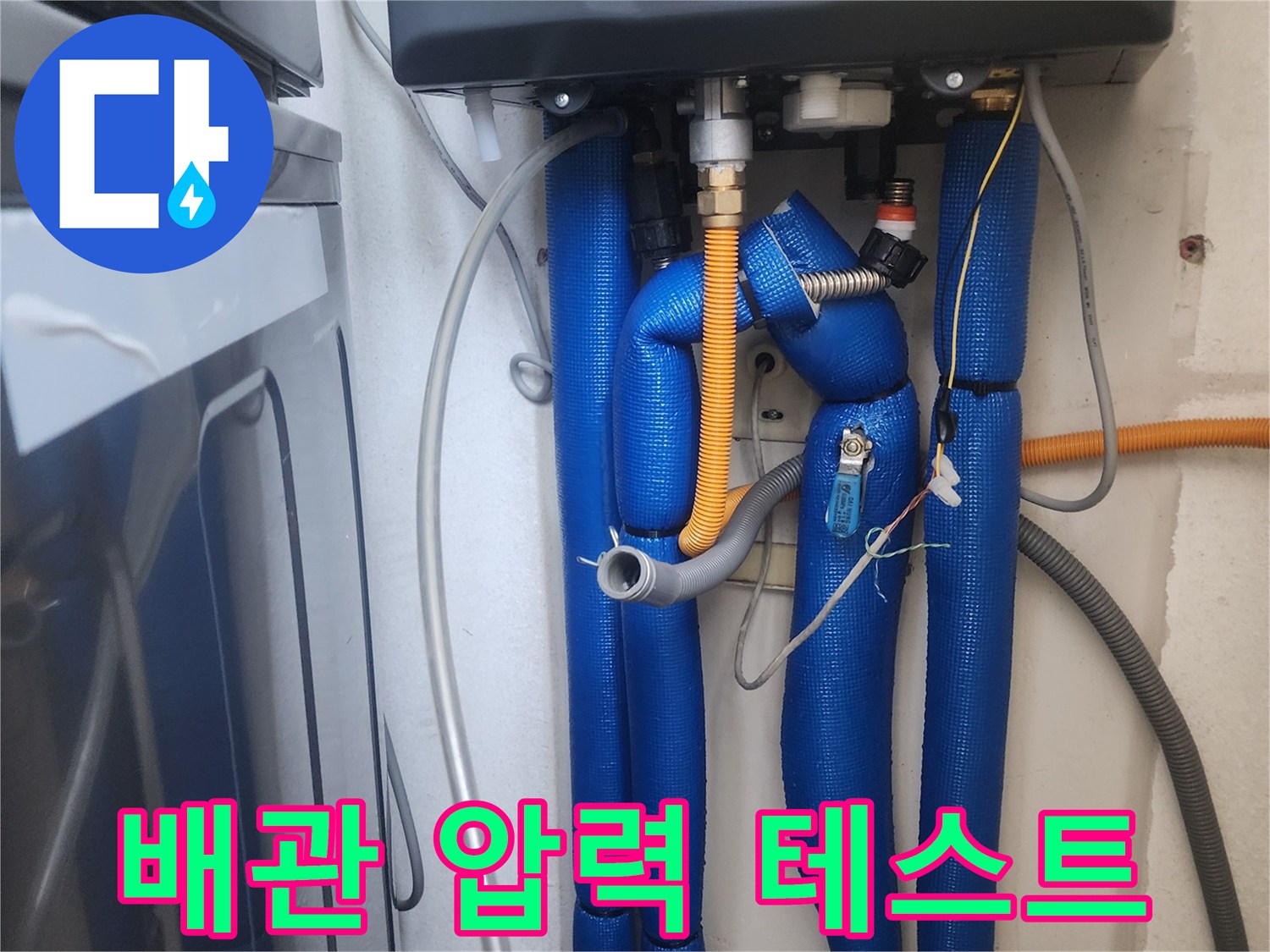 보일러-연결-부위의-공압-검사-준비