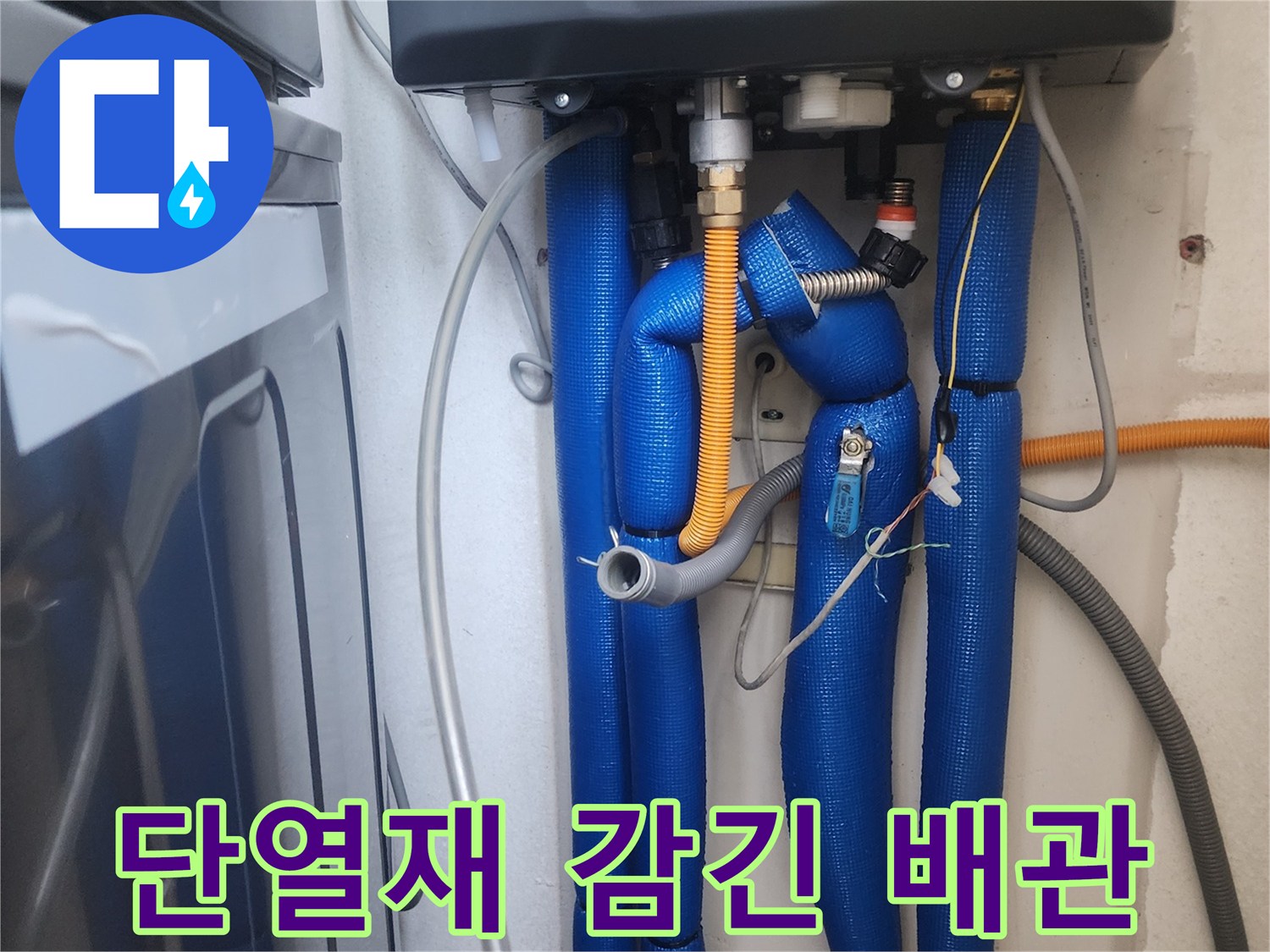 파란색 보온재로-마감된-보일러실 내부 배관