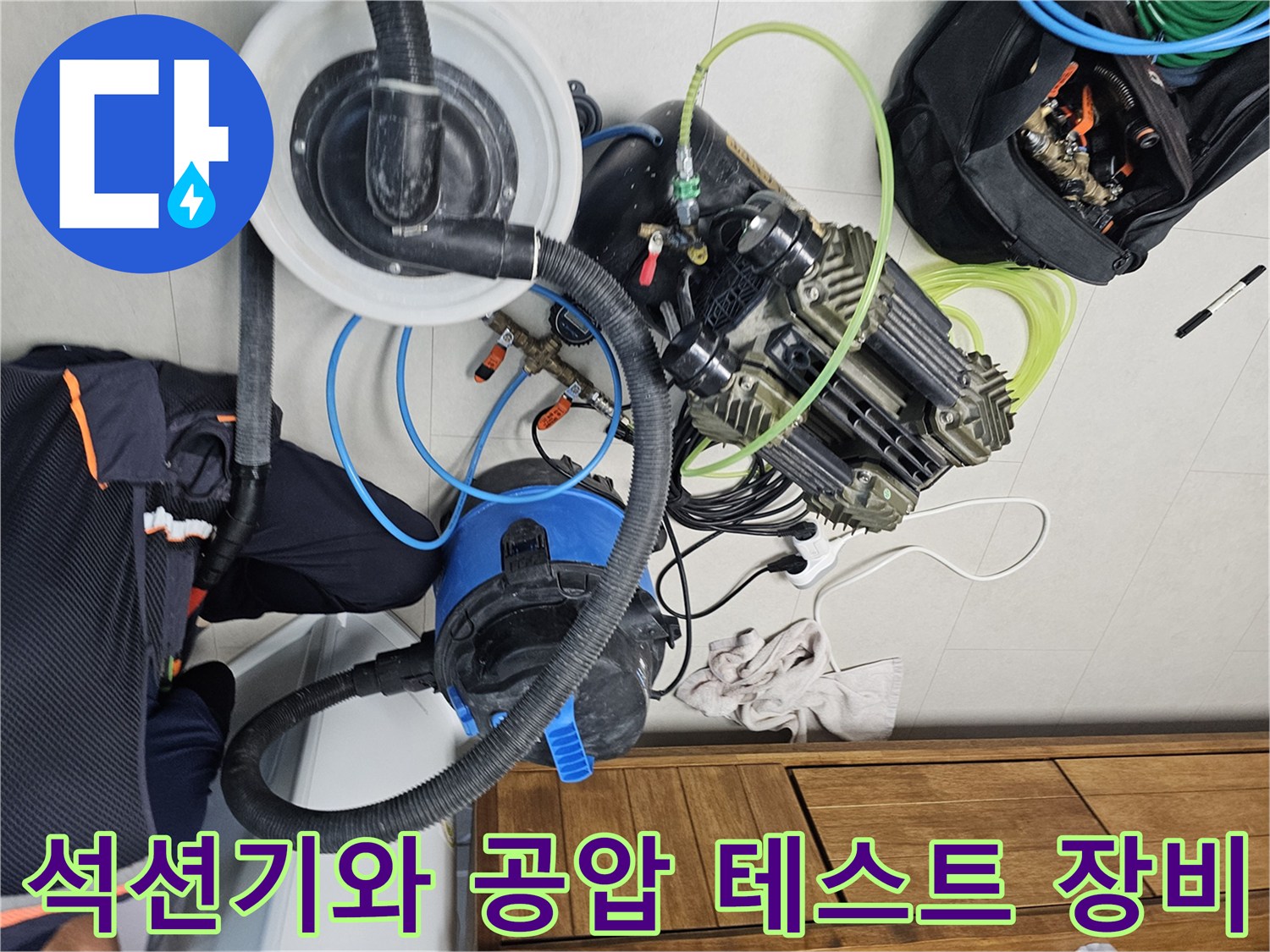 배관-내부의-이물질과-물을-제거하는-고성능-흡입-장비-세팅