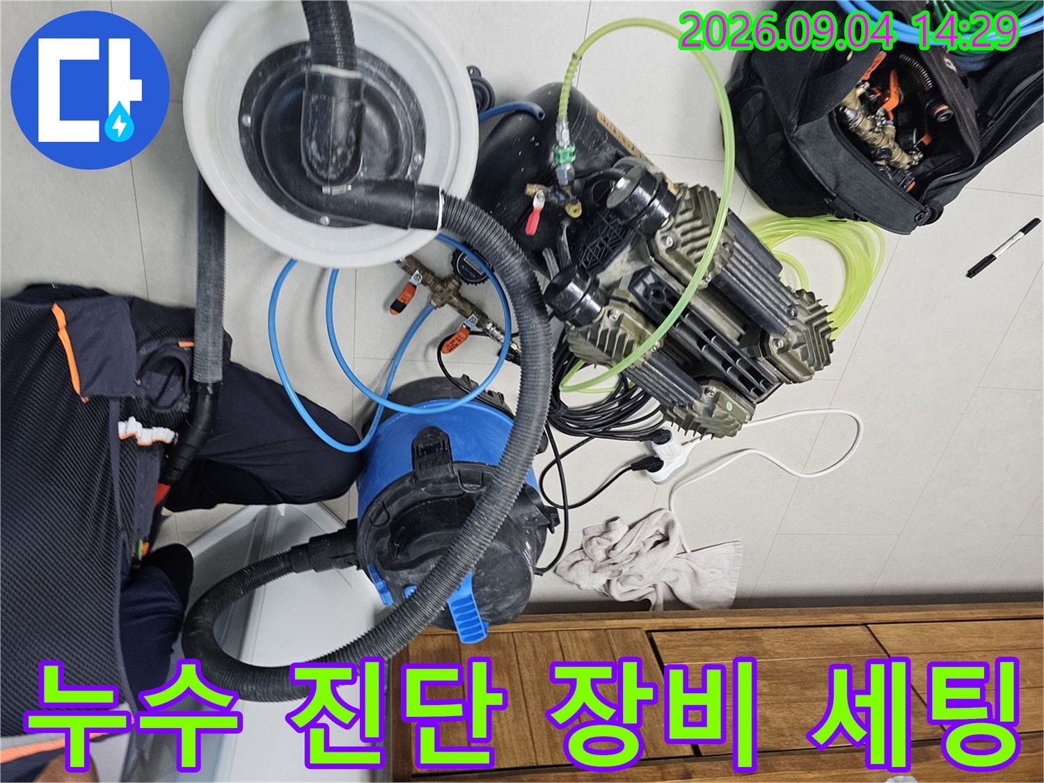 용인 처인구 현장에서 사용 중인 에어컨 매립 배관 점검용 공압 테스트기 및 흡입 장비