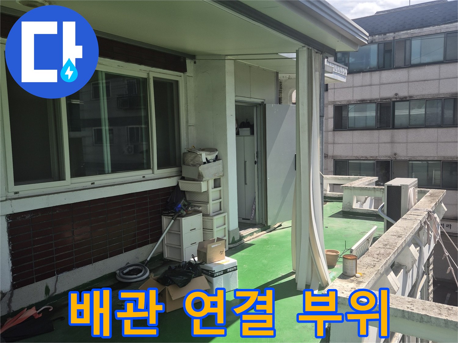 싱크대-하부장-내부-배관-연결-상태