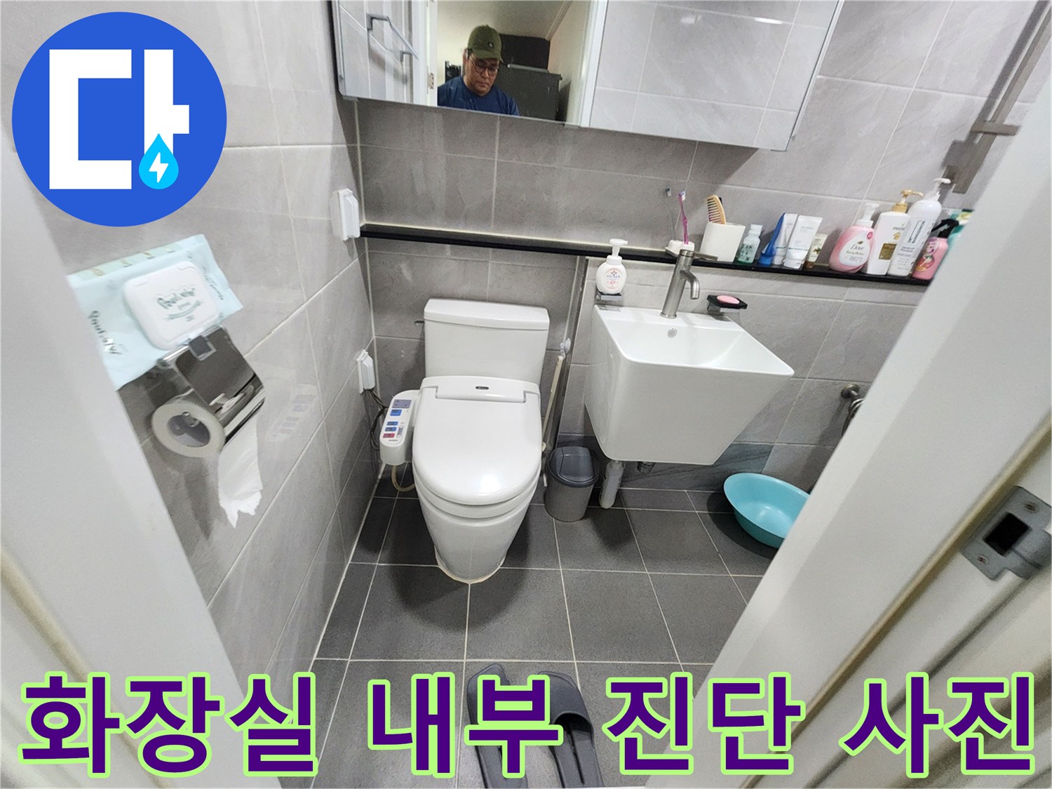 은평구-현장의-세면대와-변기-설치-모습