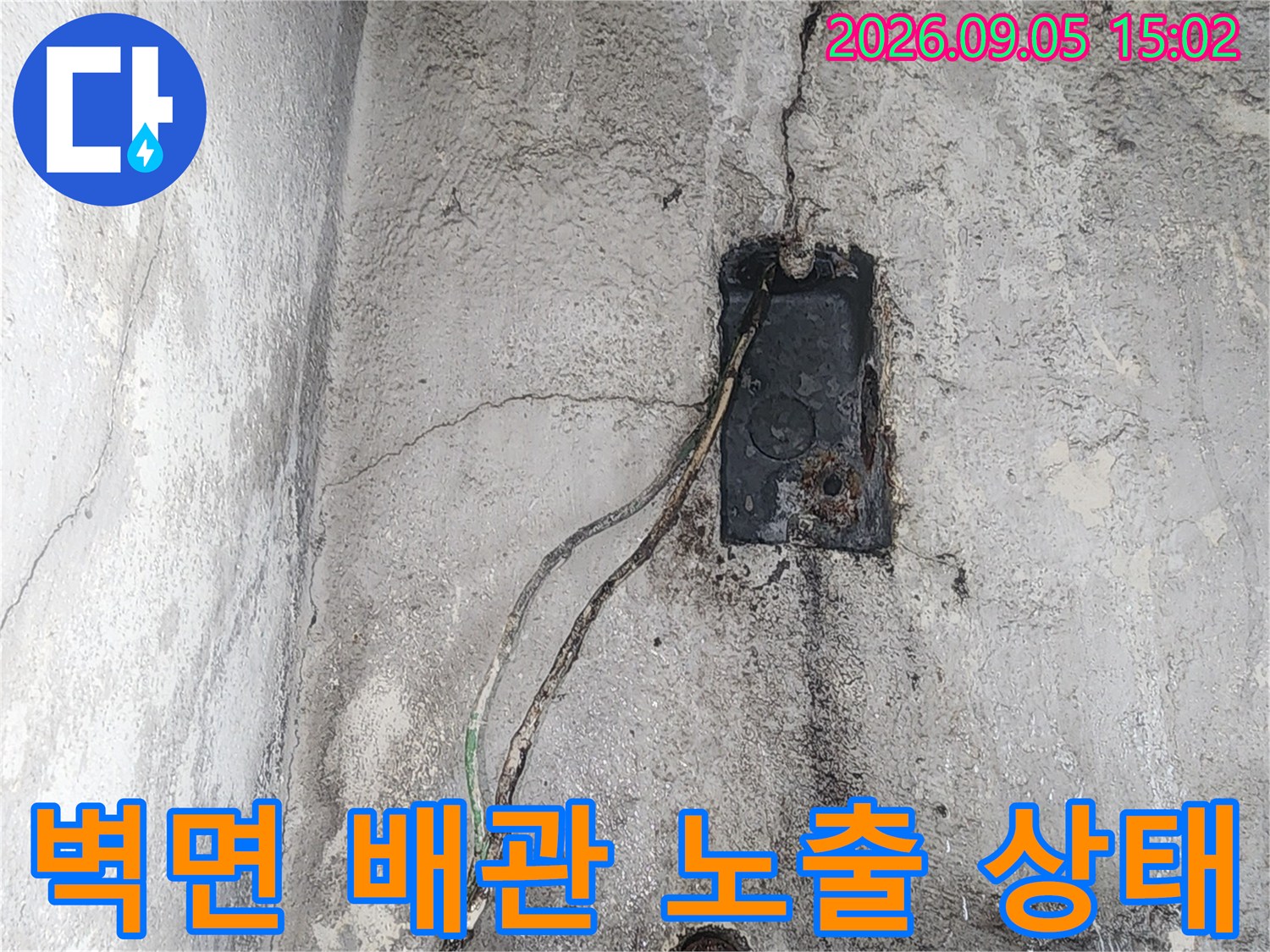 인천 서구 가정동 아파트 벽면의 노출된 배관과 균열 상태