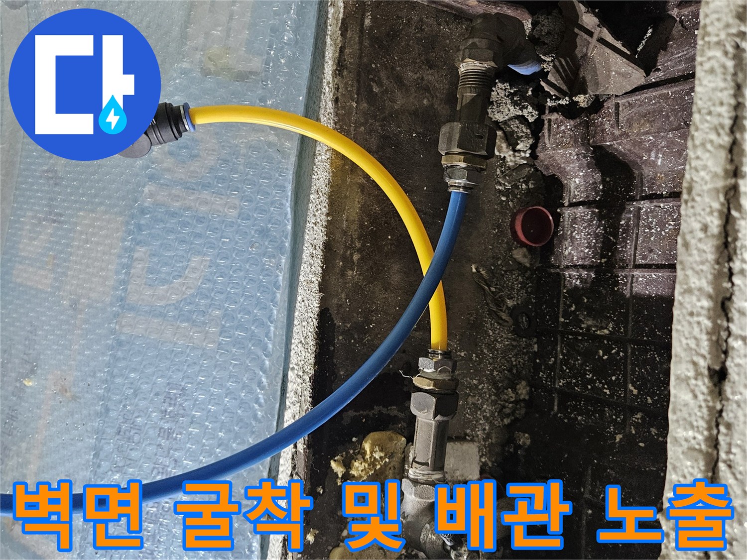 배관 연결 부위-압력 테스트 호스 체결