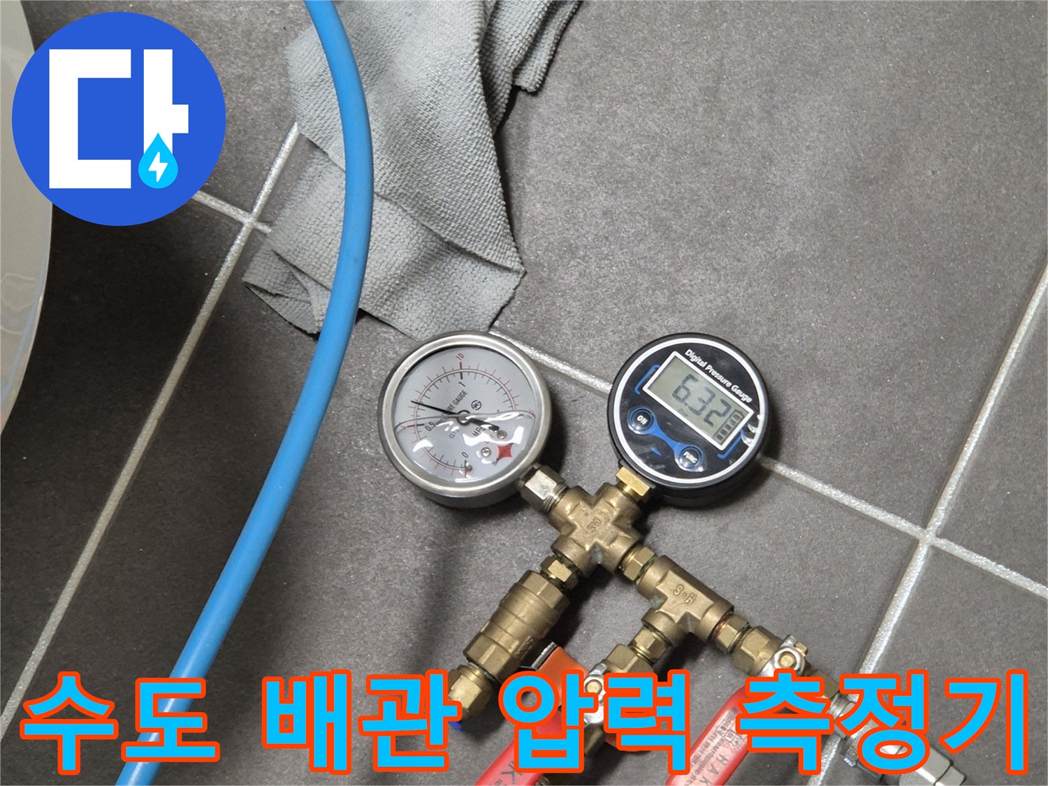 배관의 기밀 상태를 확인하기 위해 설치된 공압 검사용 장비 세트