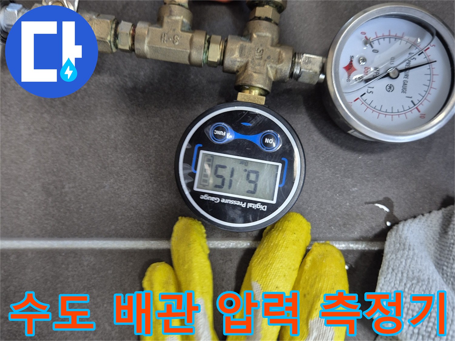 배관의 기밀성을-테스트하기 위한 압력계와 밸브 연결 모습