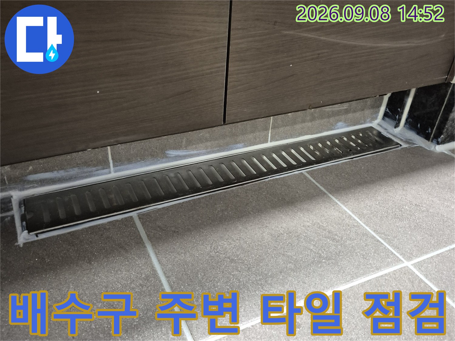 과천 중앙동 욕실-타일과 배수 유가의 접합부 상세 촬영