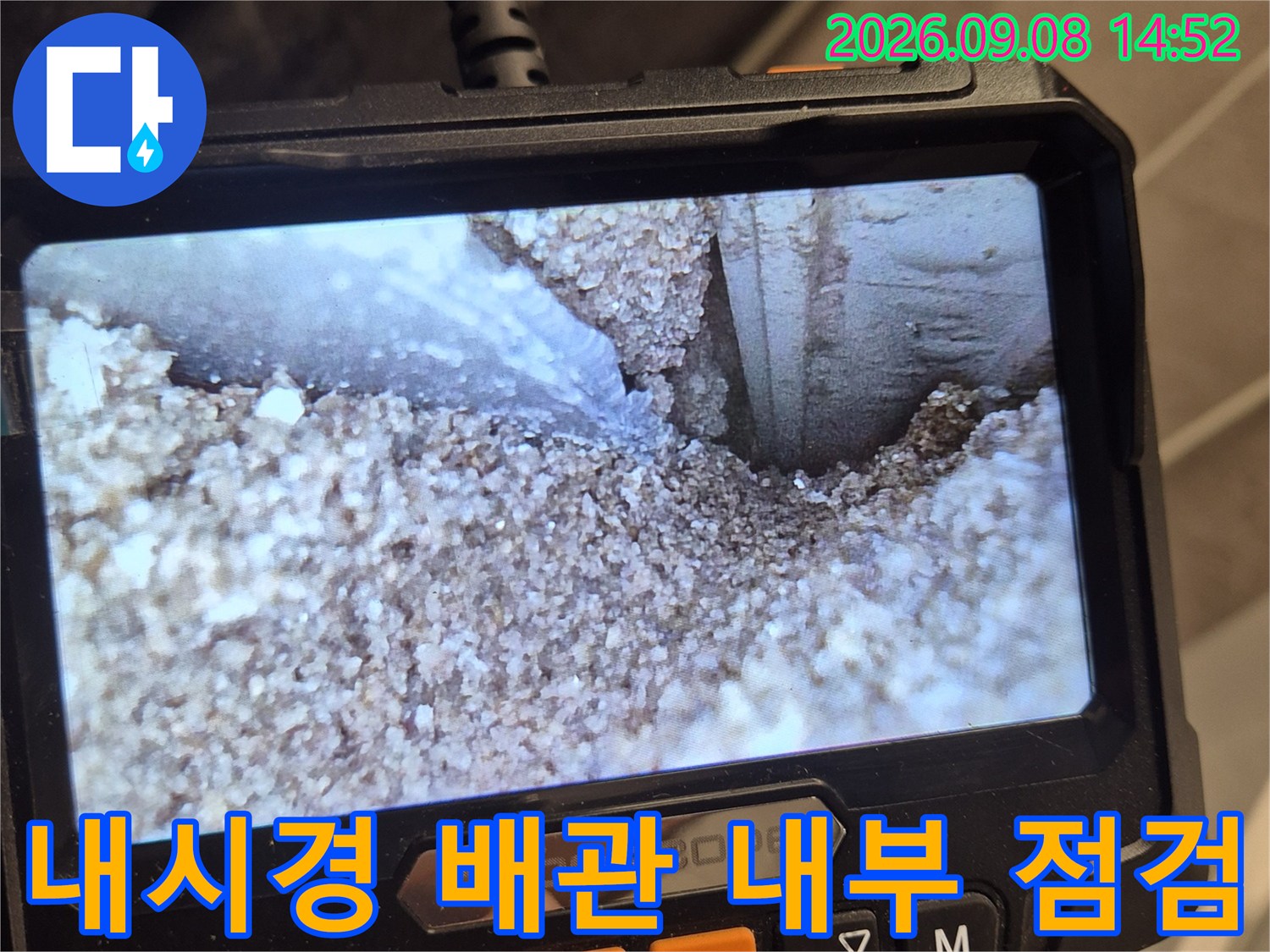 내시경-렌즈로-들여다본-배관-주변의-균열과-습기