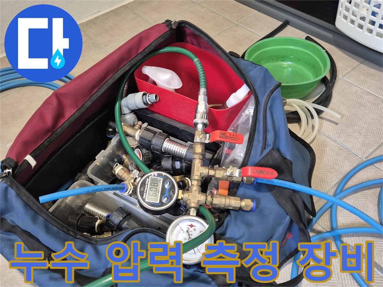 배관의 기밀성을 확인하기 위한-공기압 테스트 장치