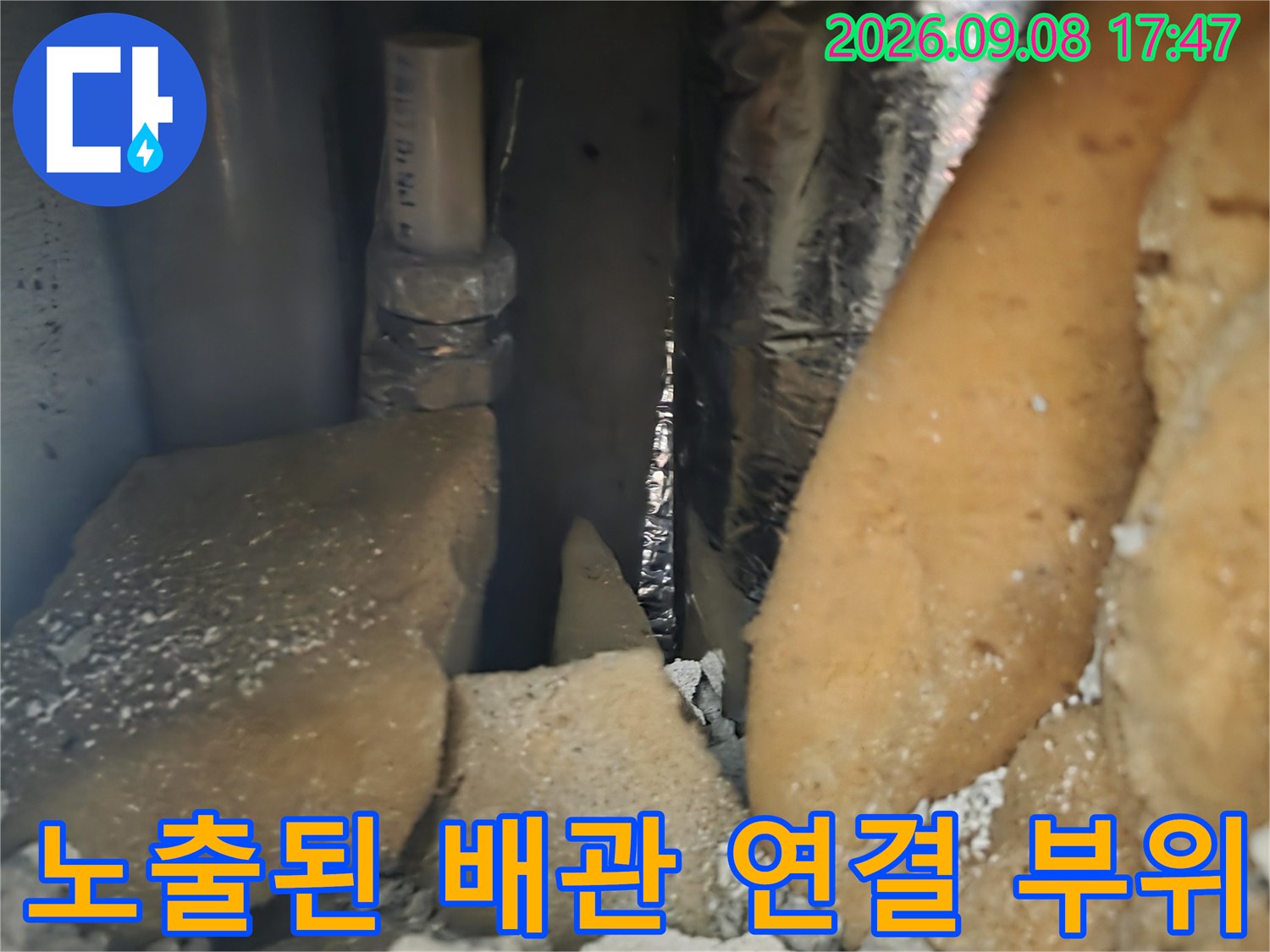 단열재와 벽체 사이에-드러난 배관 연결 부위의 모습
