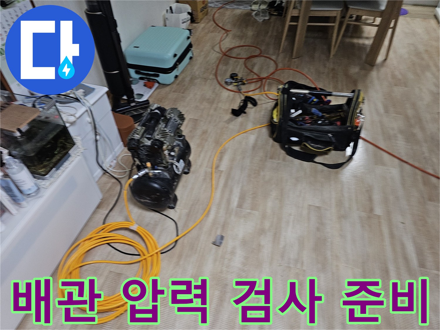 바닥에-펼쳐진-노란색-호스와-공압-테스트용-기계
