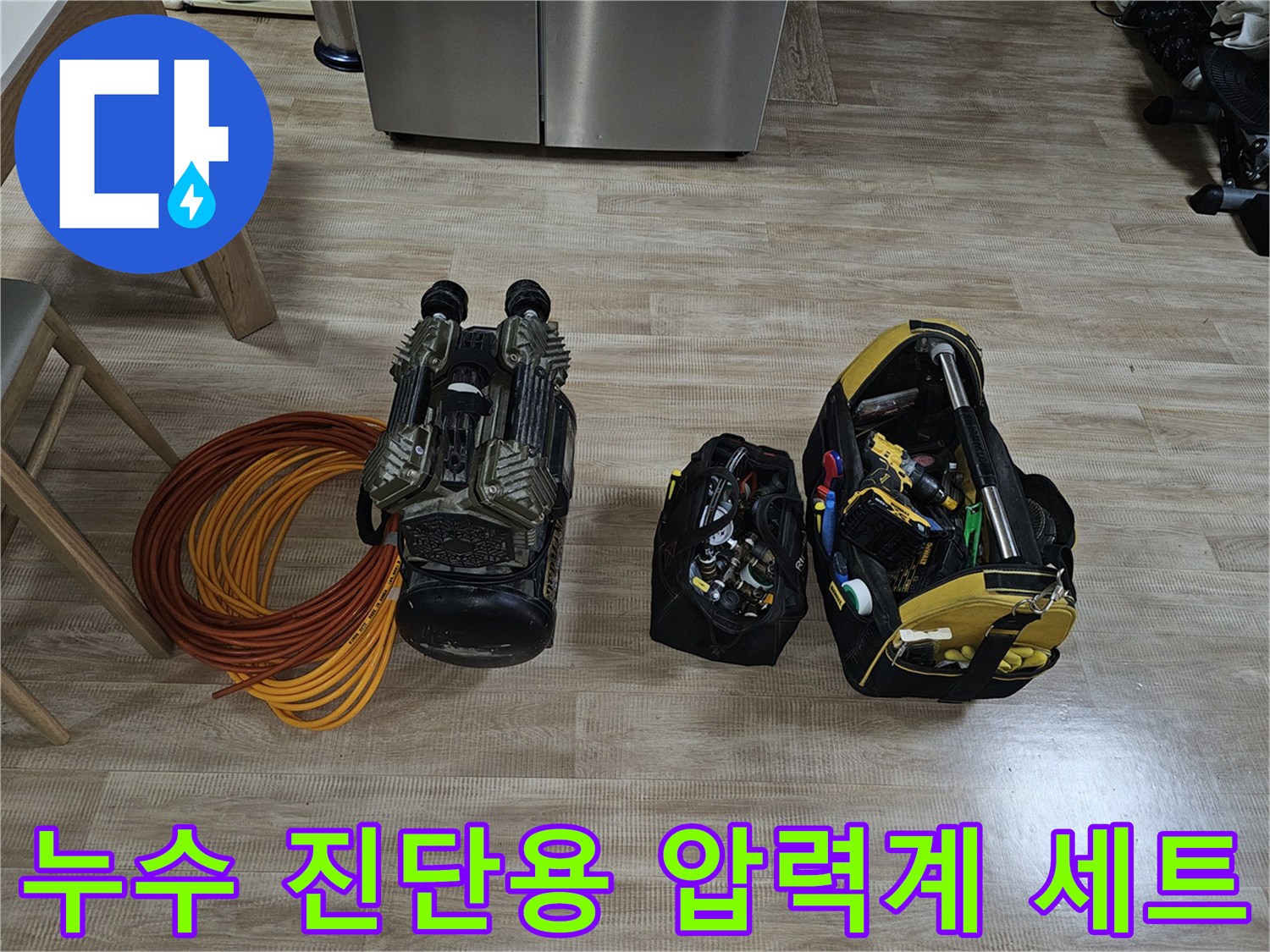 배관-압력을-측정하기-위한-호스와-전문-공구들